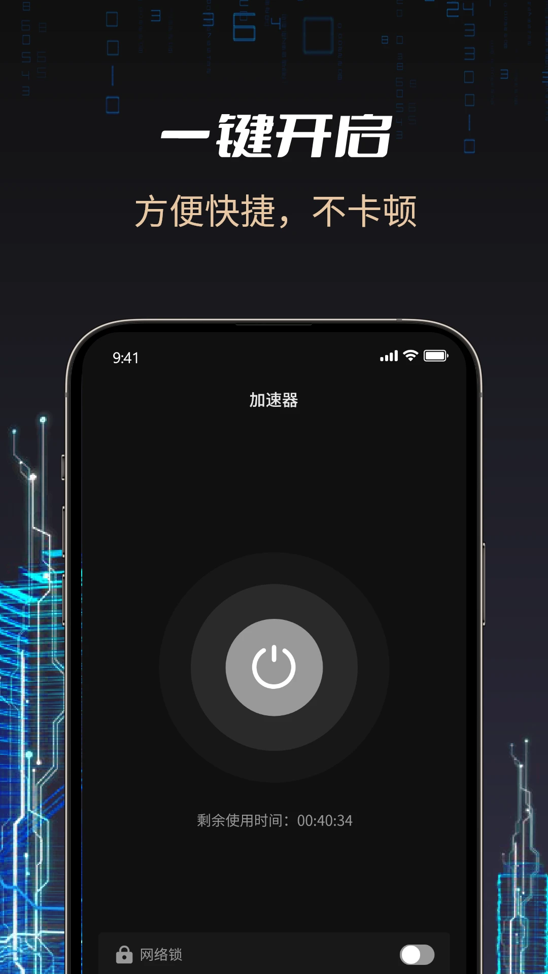 AI加速截图
