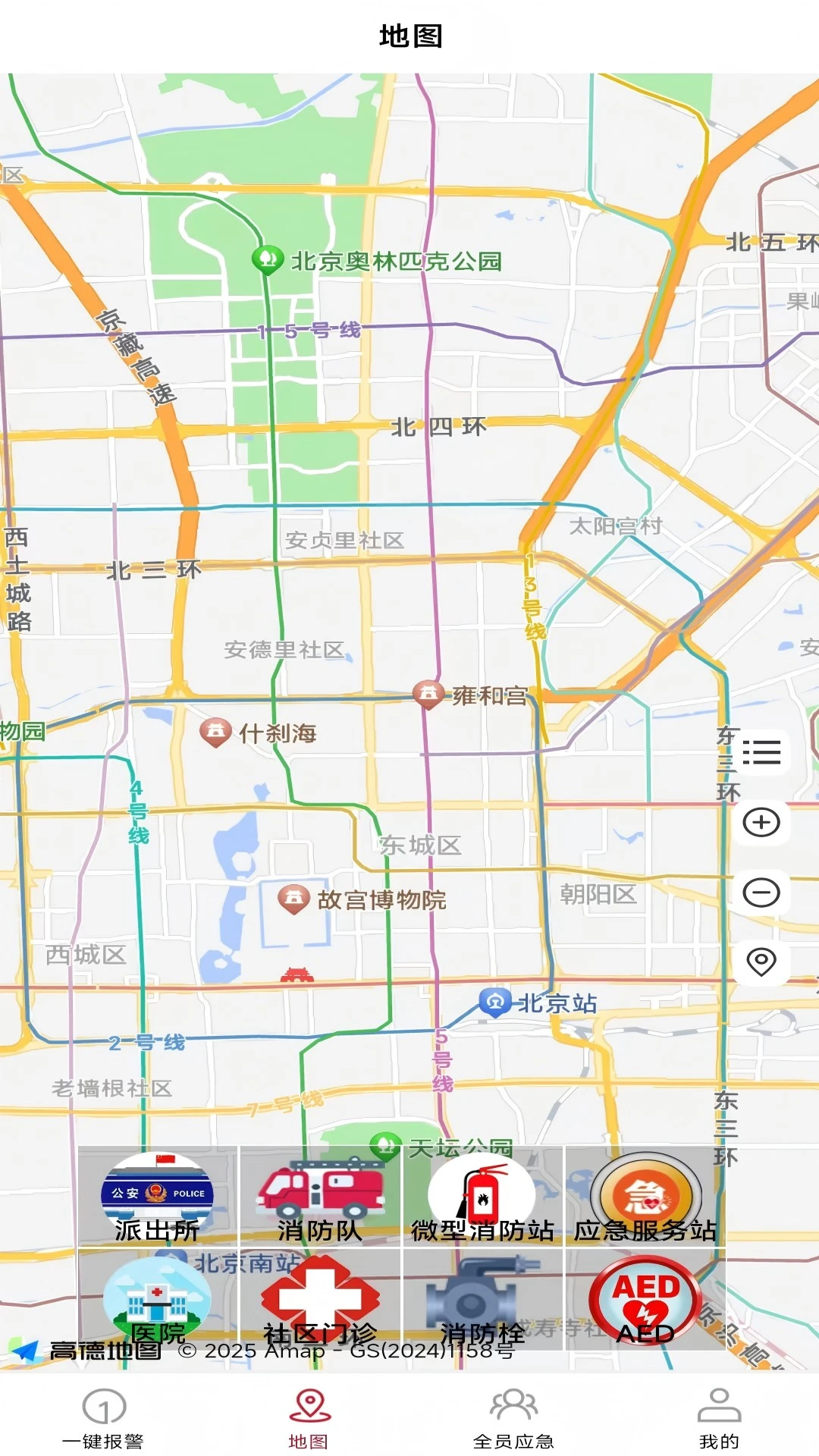 全员应急截图