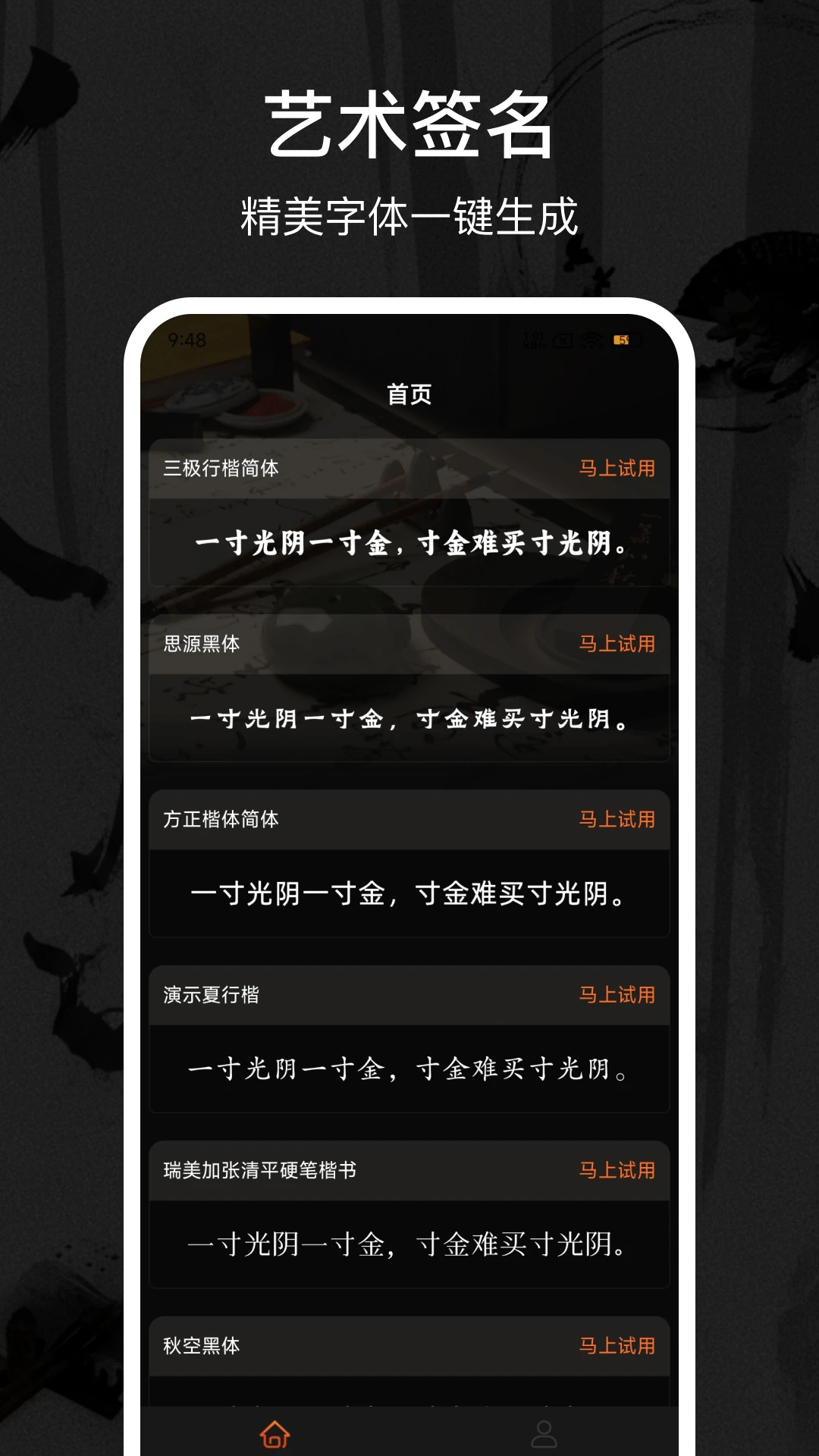 Max字体大全截图