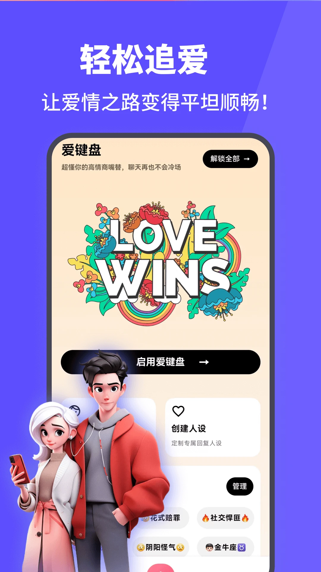 爱键盘截图