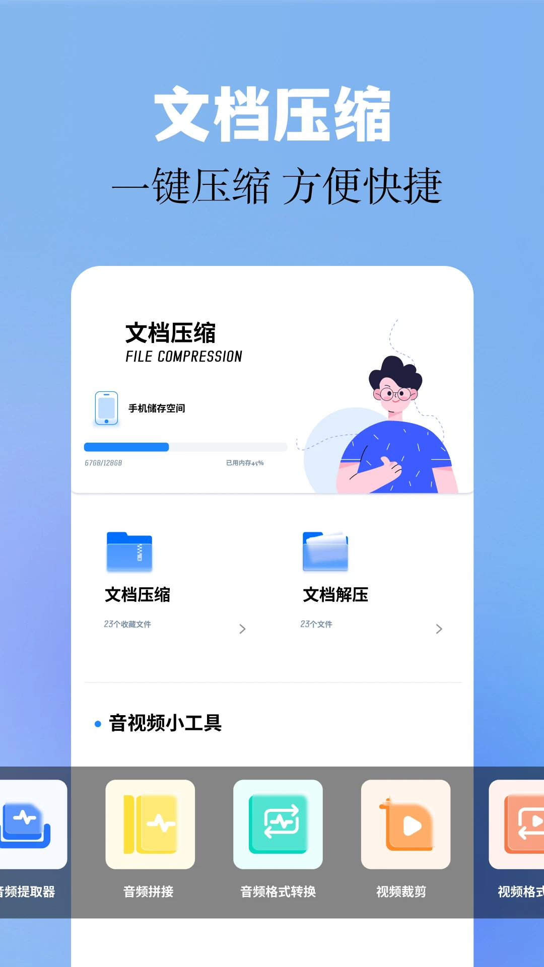 base.apk工具截图
