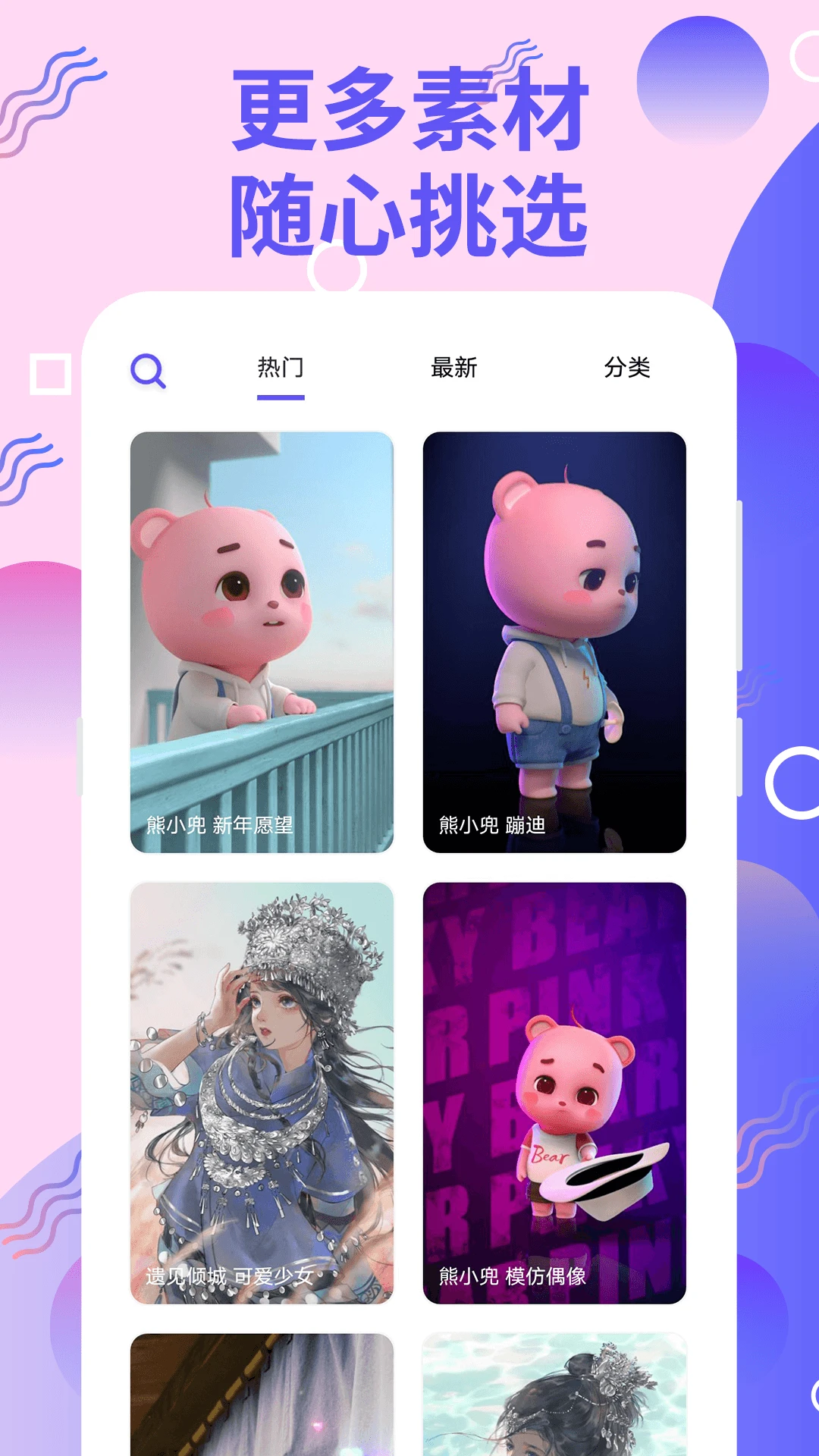 手机铃音截图