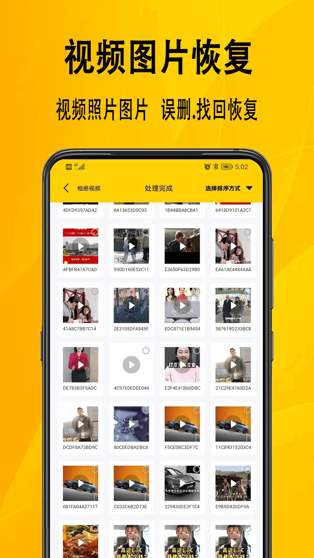 手机数据助手截图