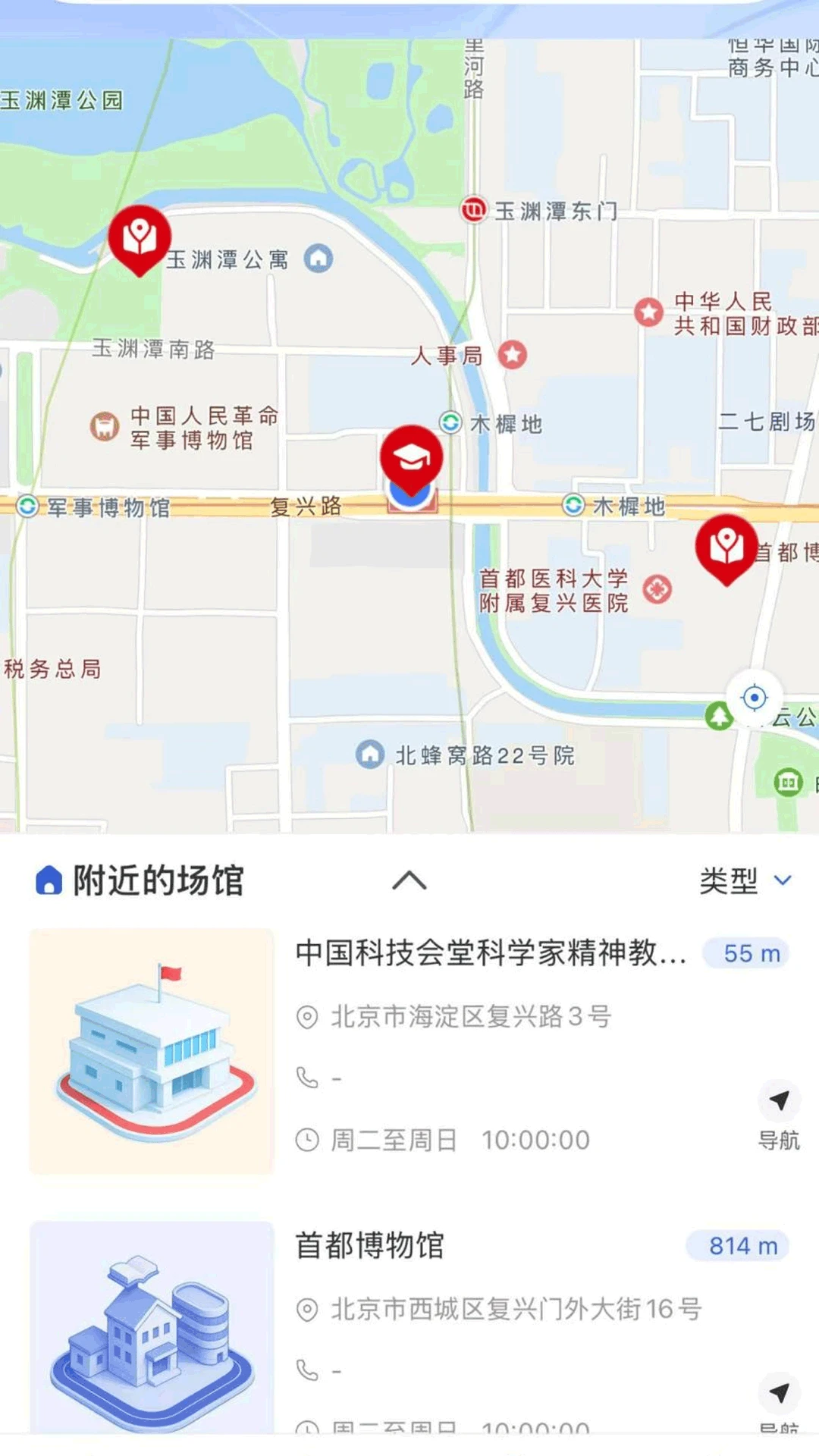 智慧科协截图