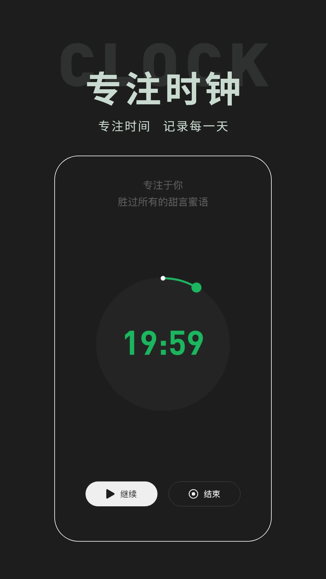 桌面时钟组件截图