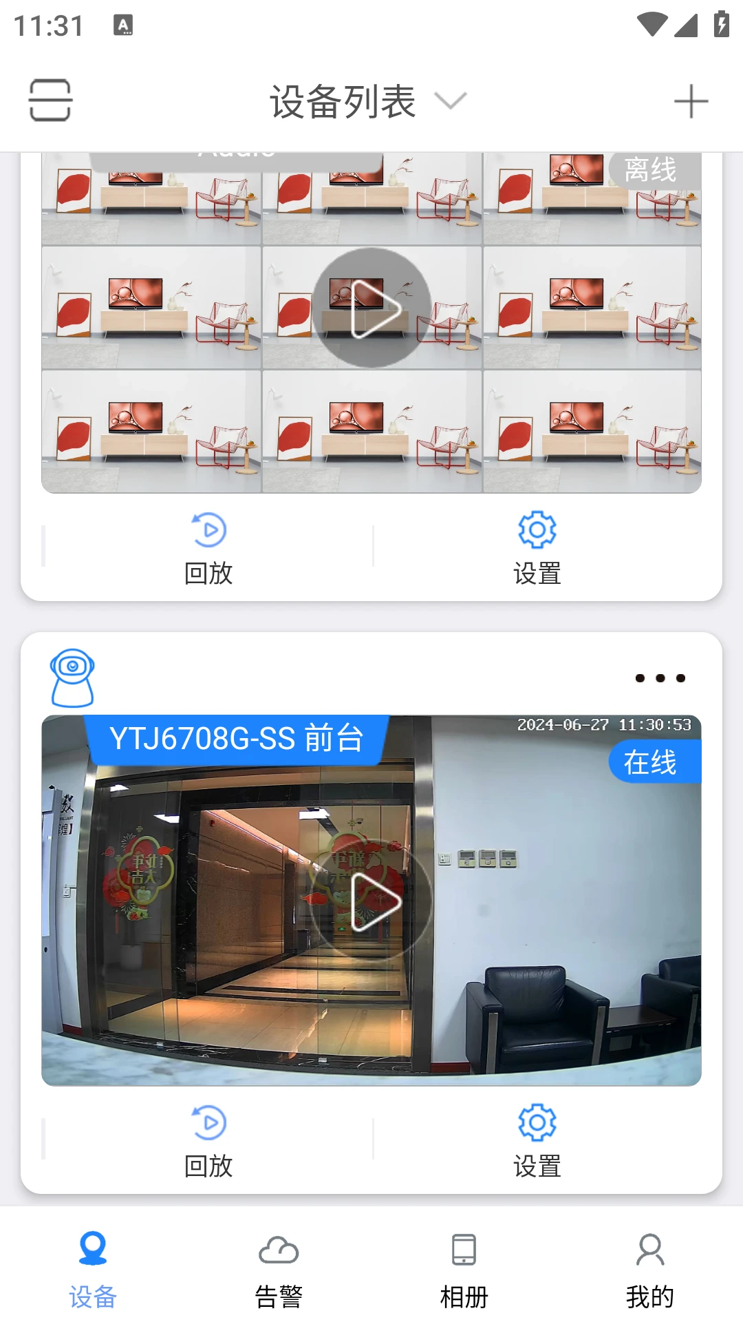 看了么截图