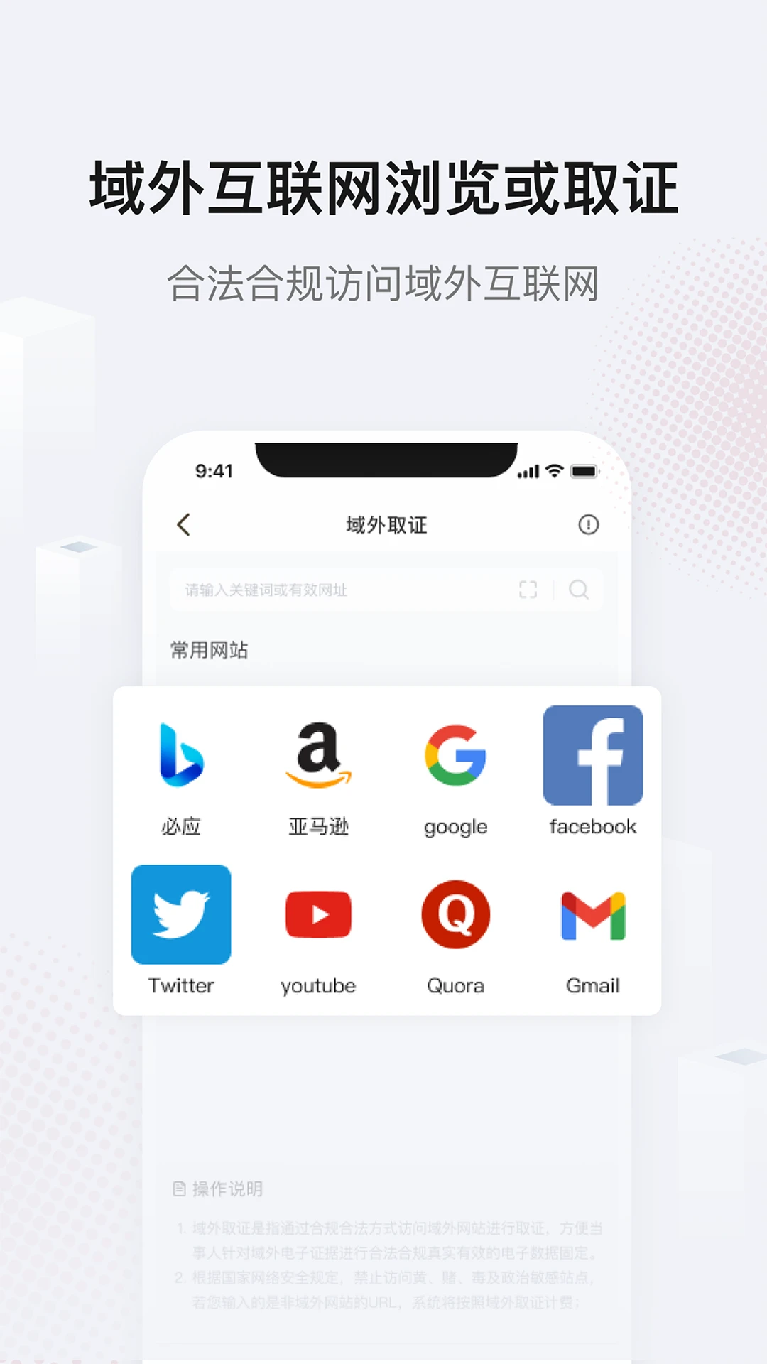 真相取证截图
