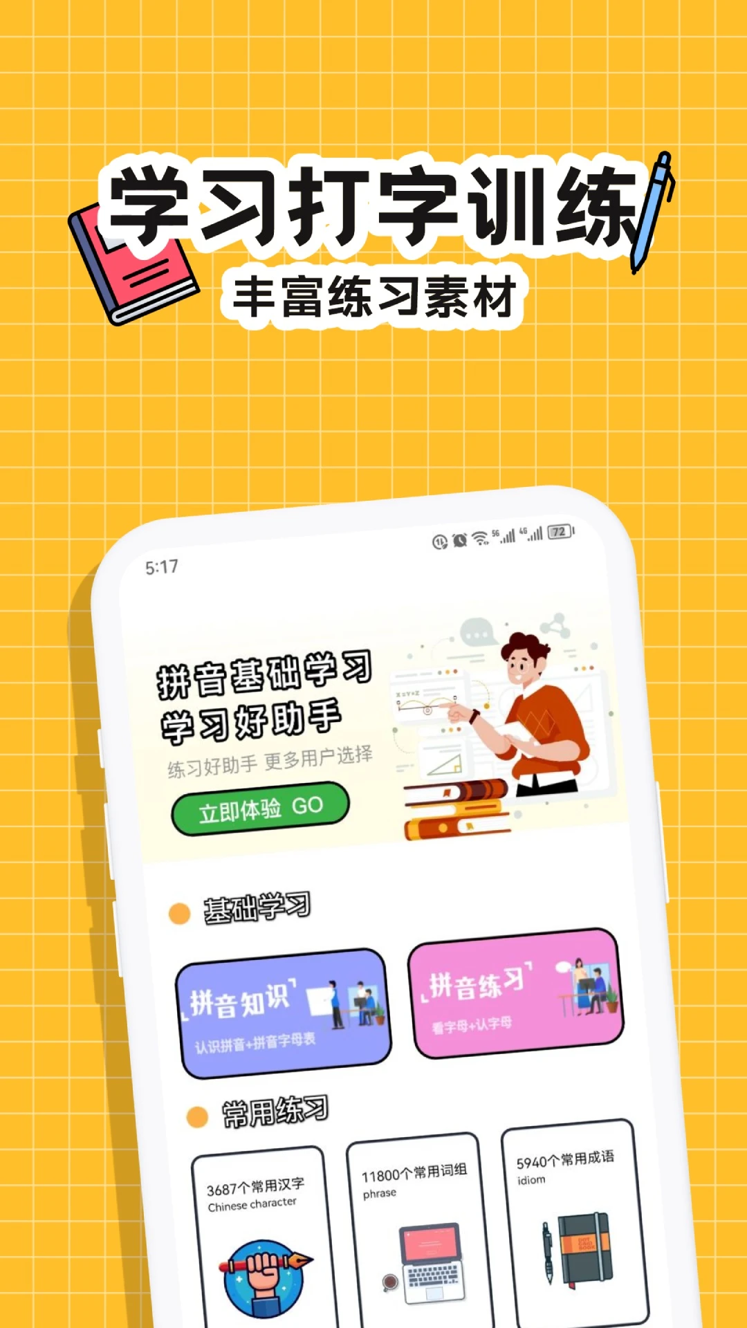 趣味键盘截图