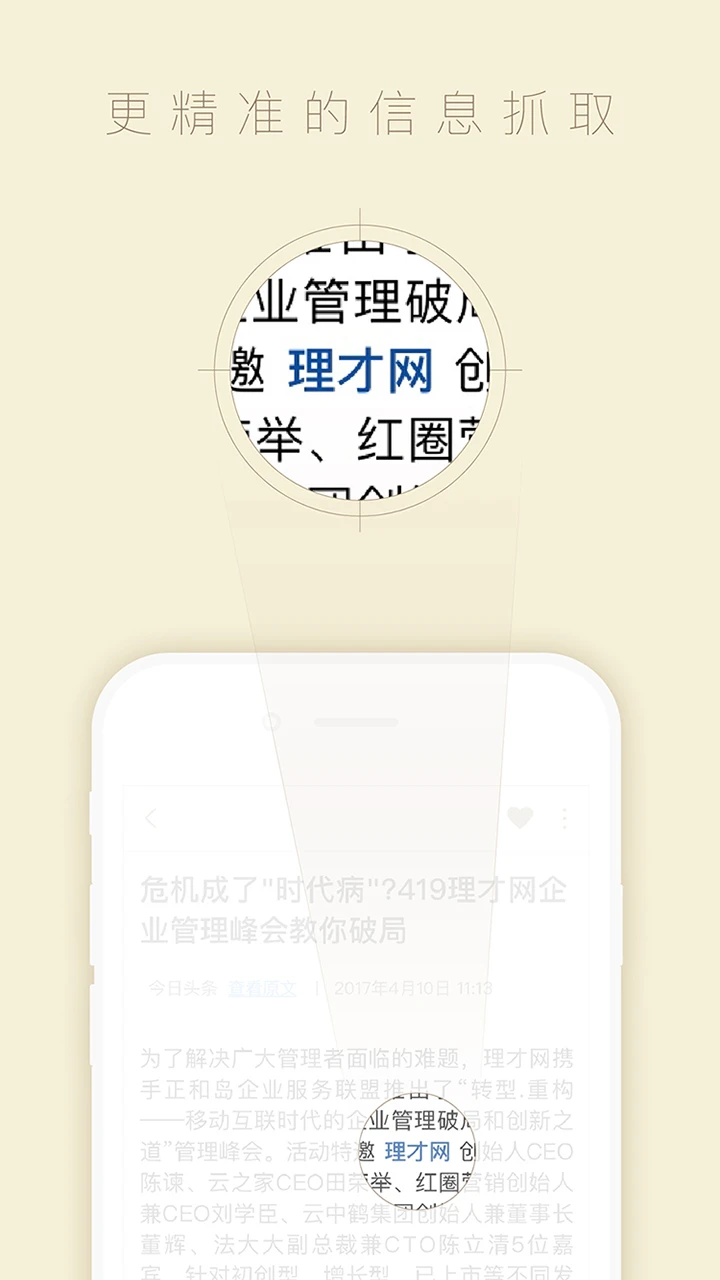 中周信息截图