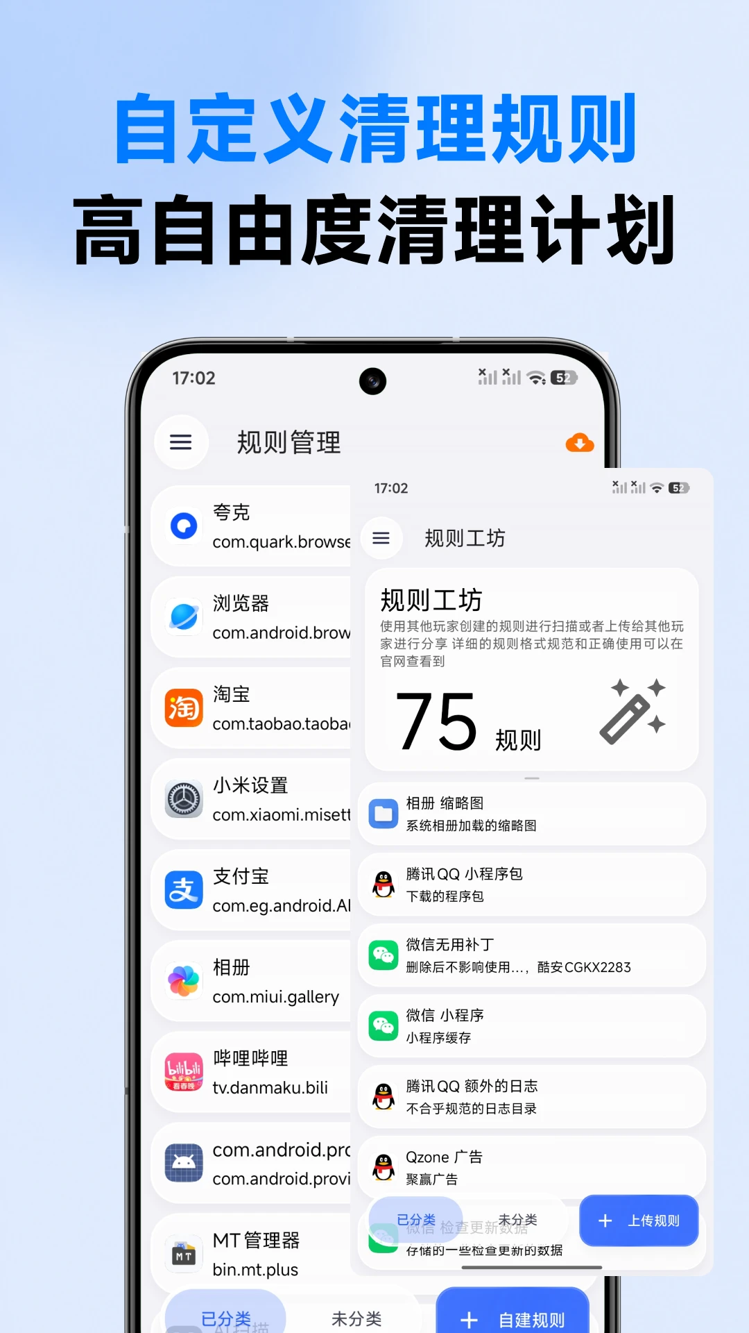 清浊截图
