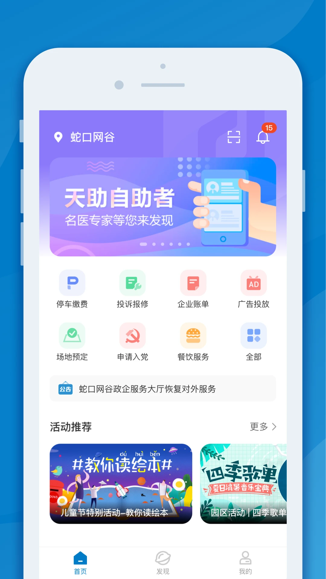 InPark截图