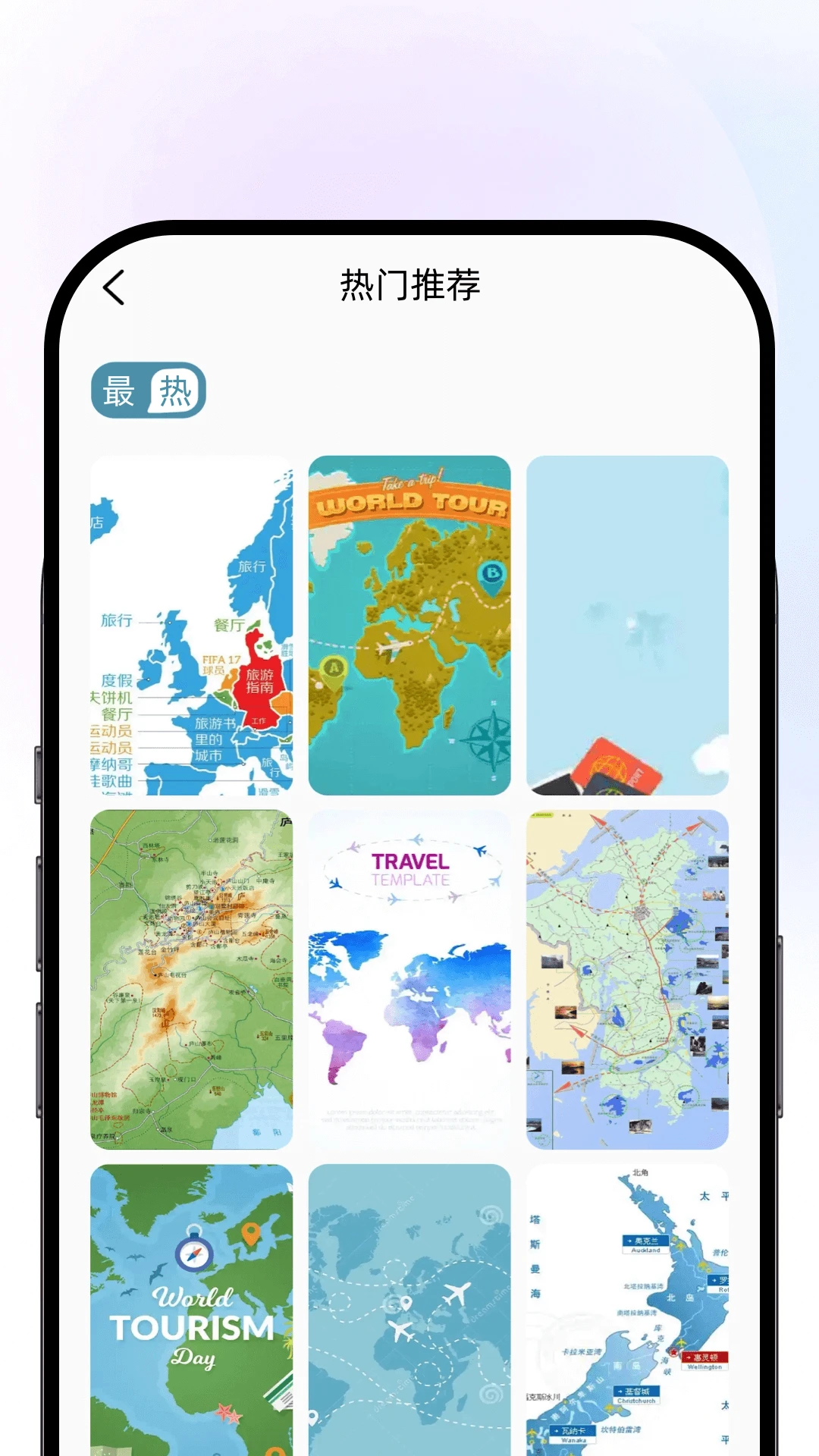 TravelBoast截图