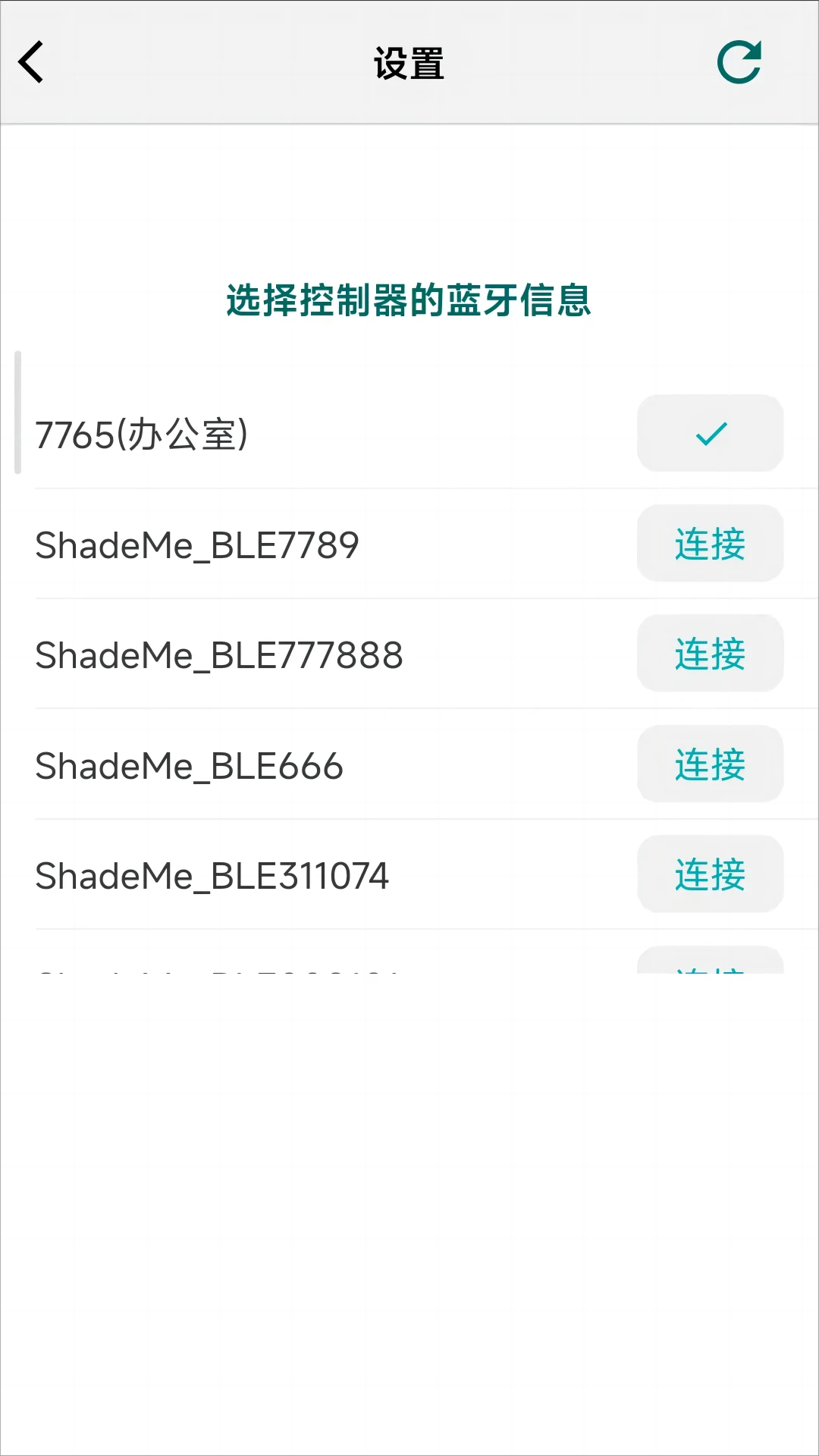 ShadeMe截图