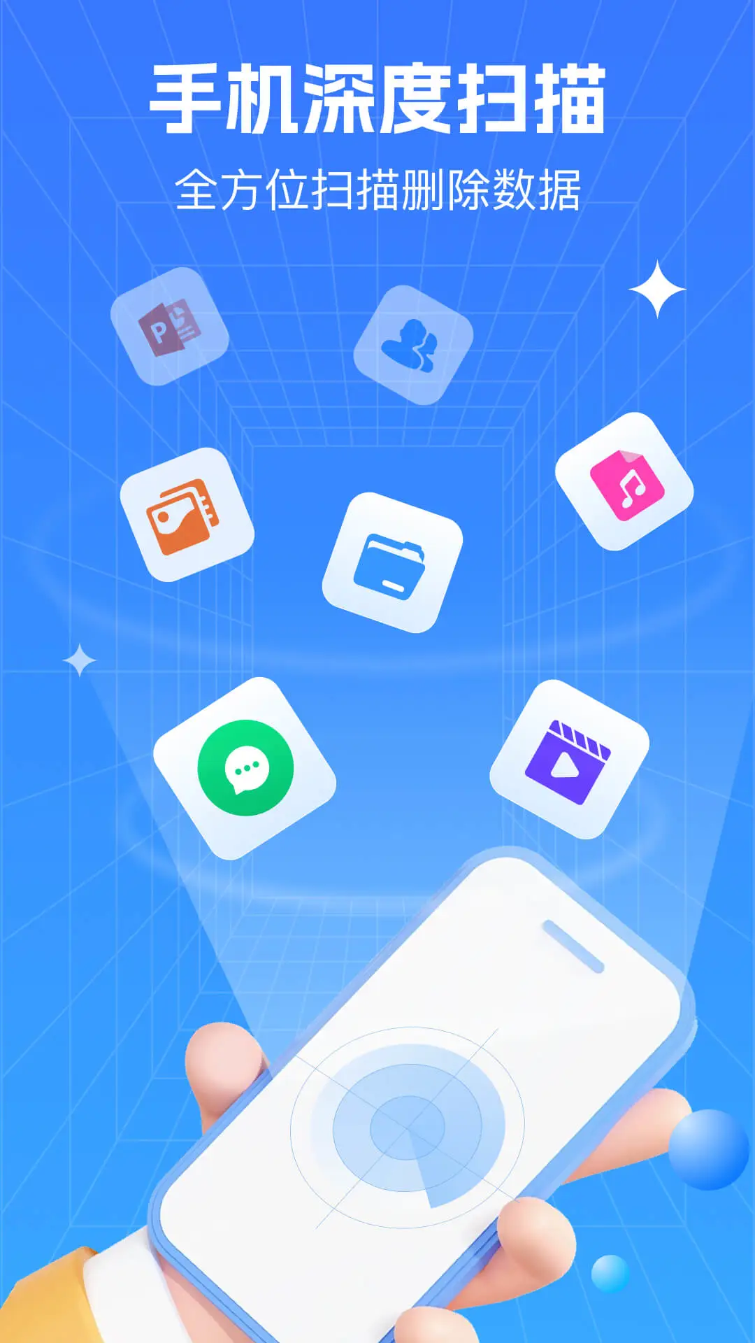 极速数据恢复管家截图