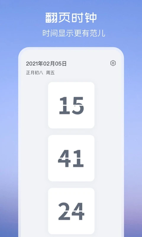 Top Widgets截图