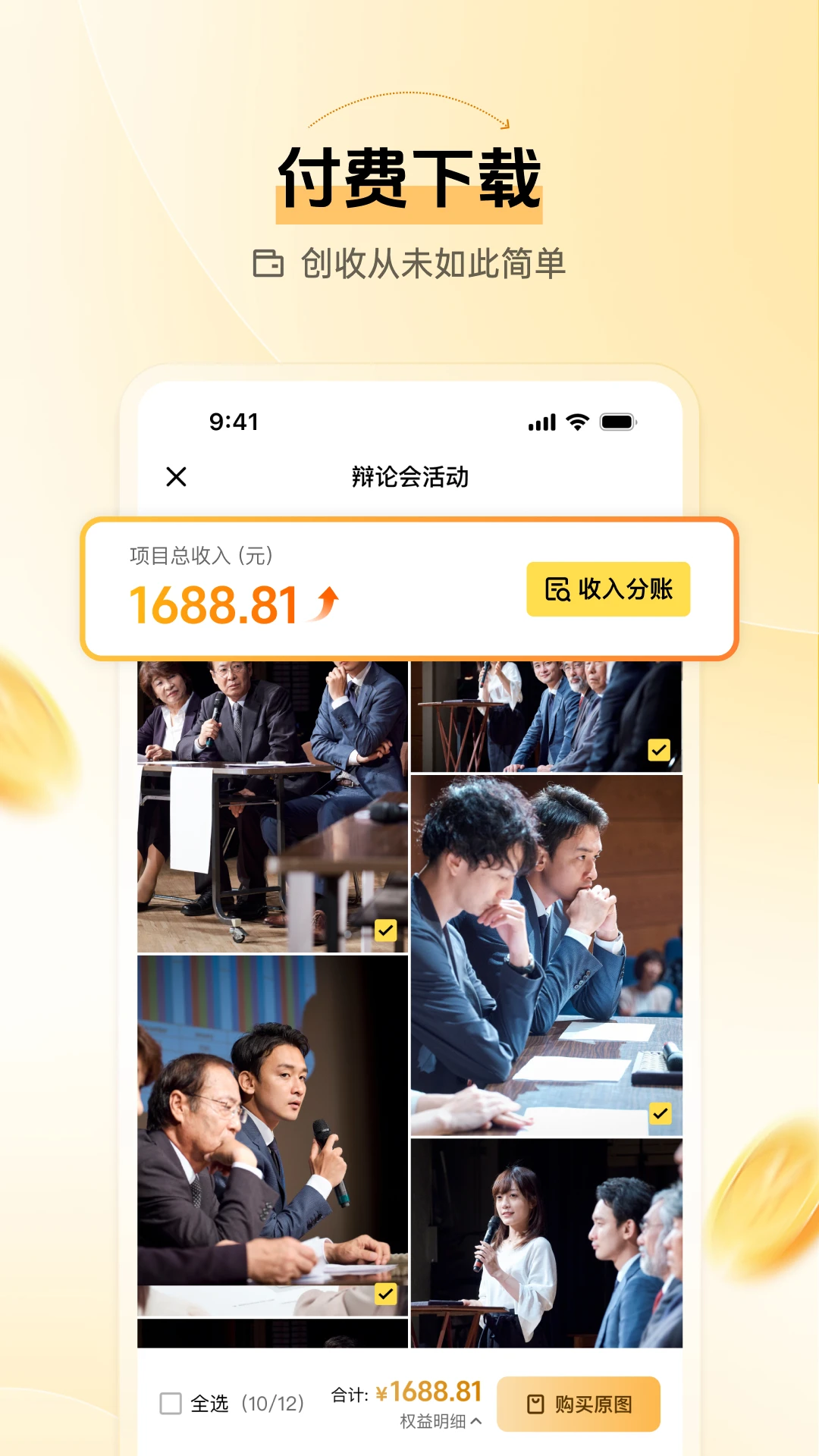 像素芝士截图