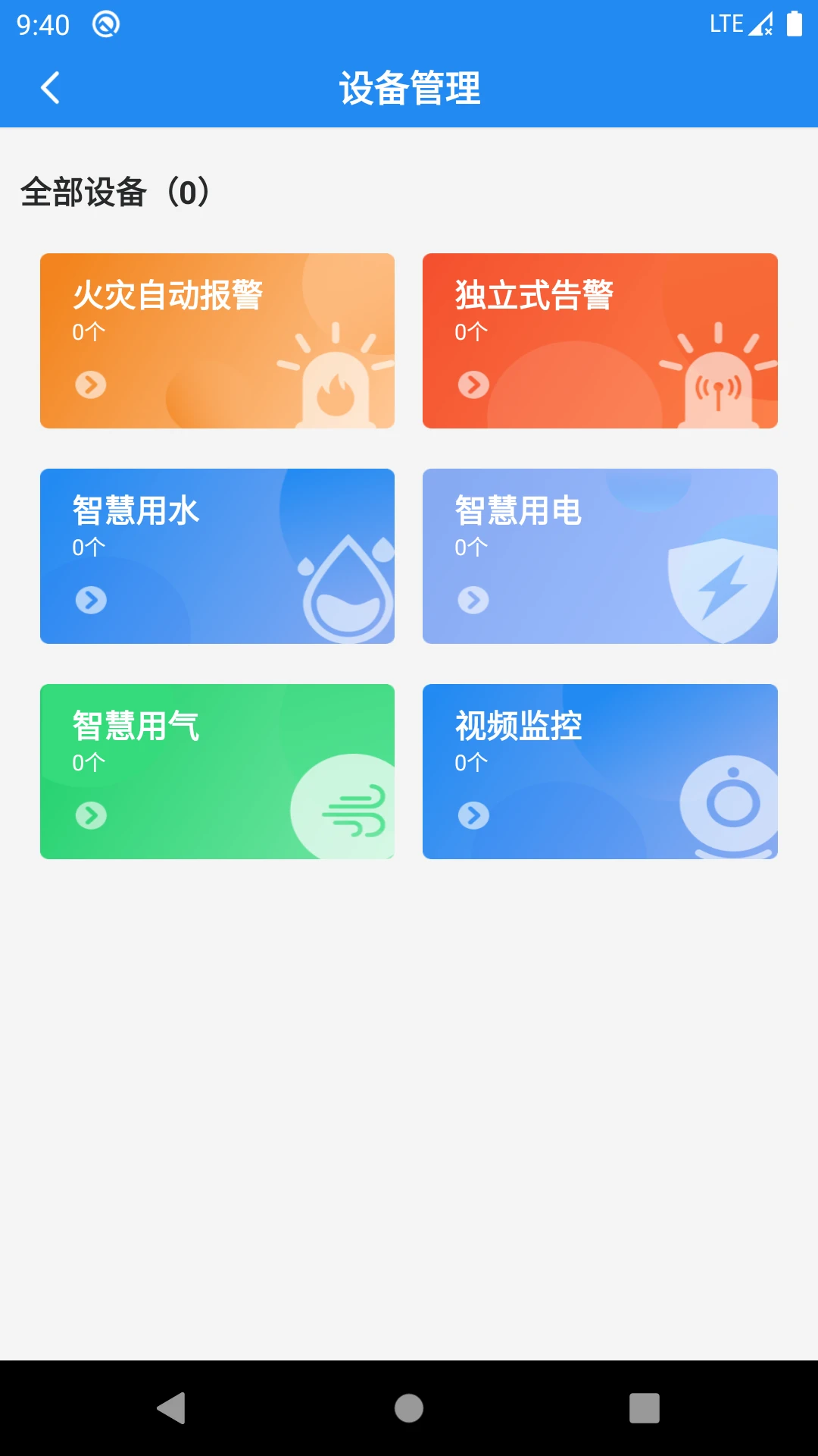 365安全管家截图