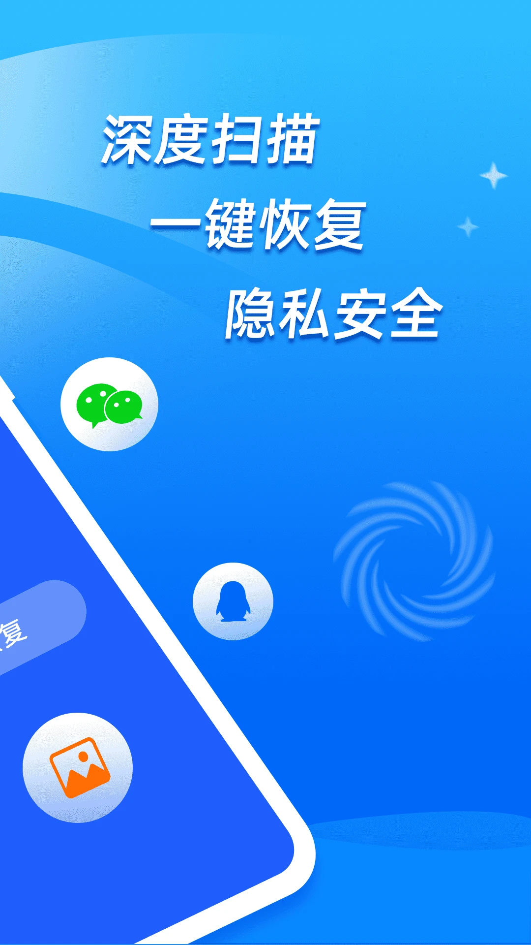 开心手机数据大师截图