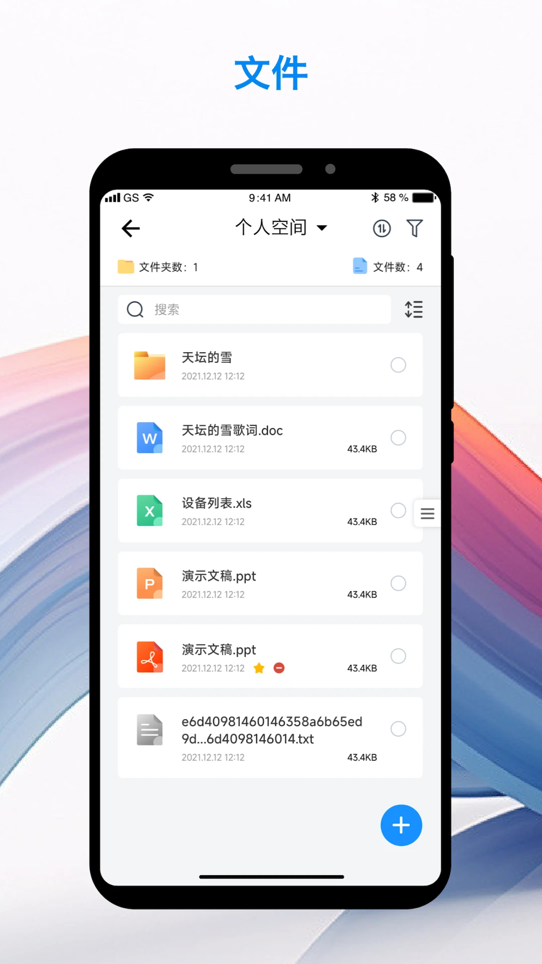 U-NAS Mobile截图
