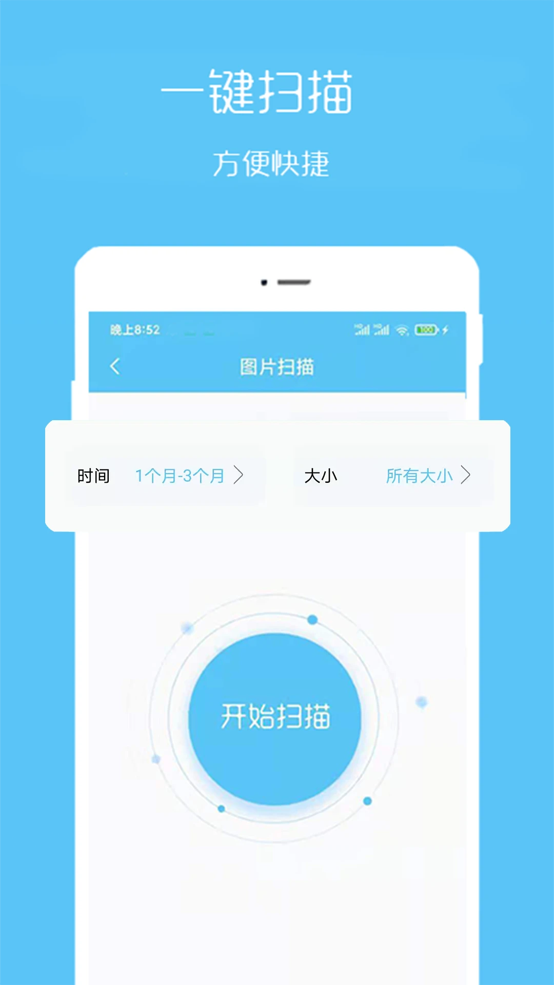 视频恢复宝截图