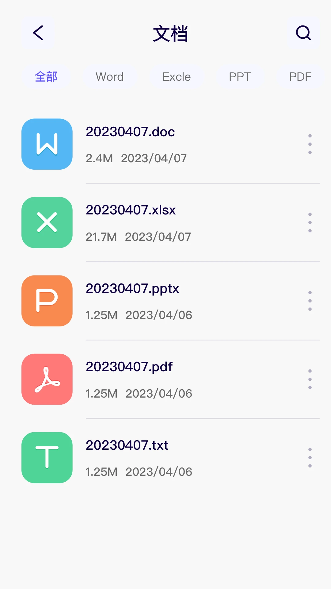 RE文件管理截图