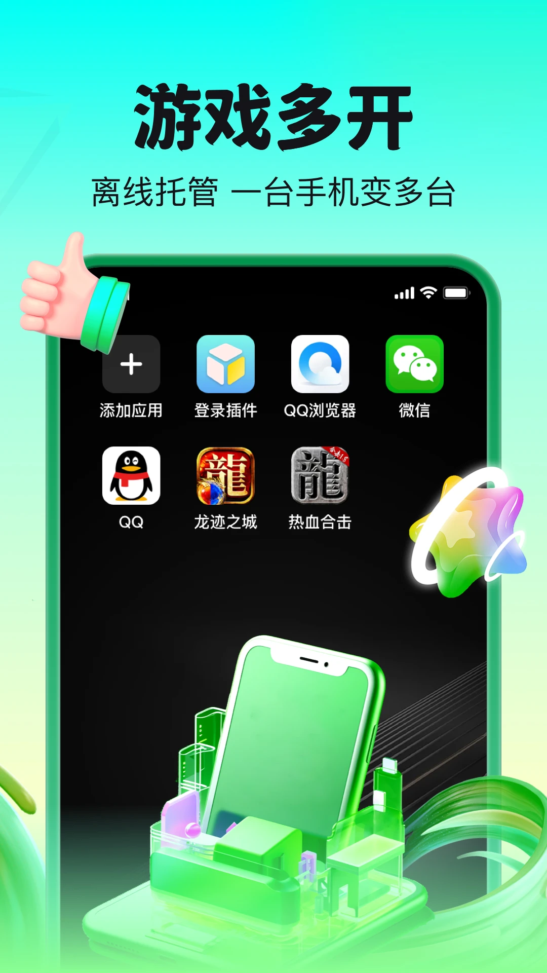 嗖嗖云手机截图