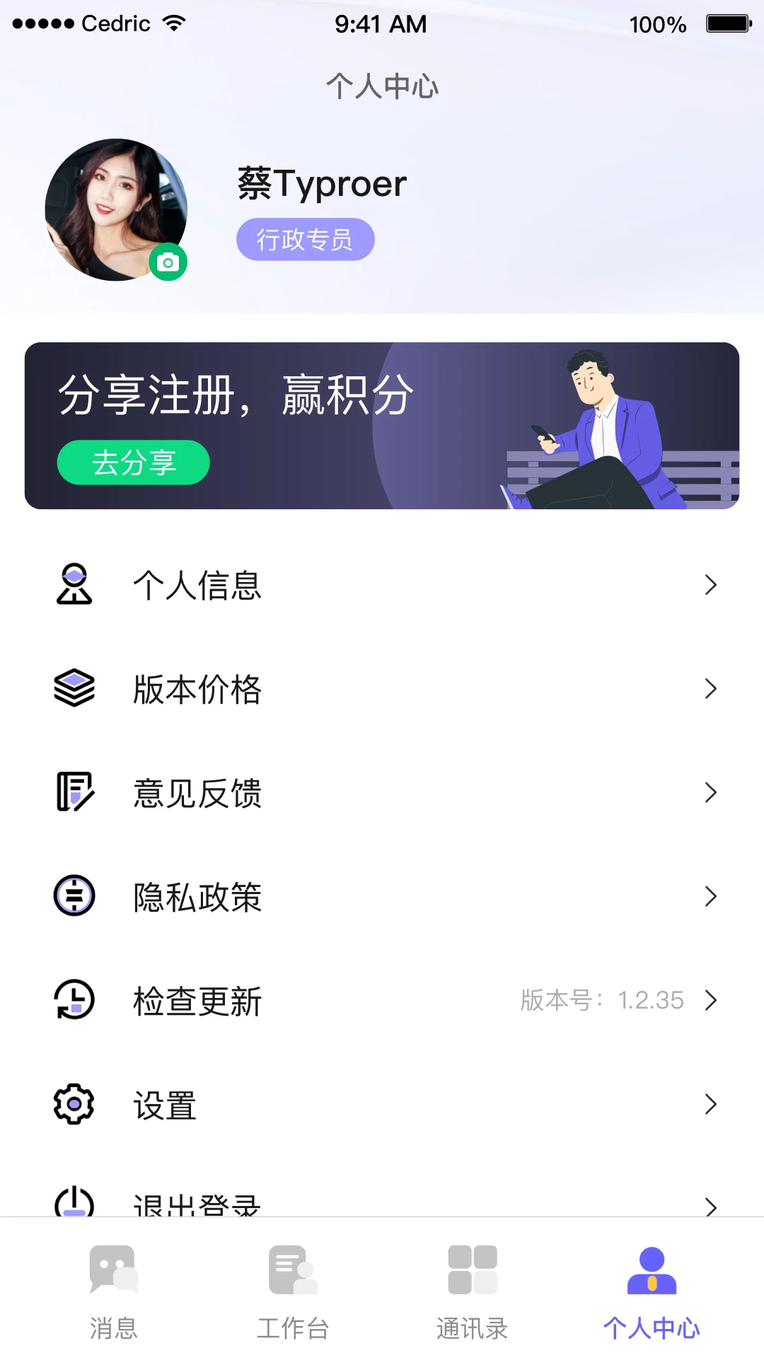 OAtalk截图