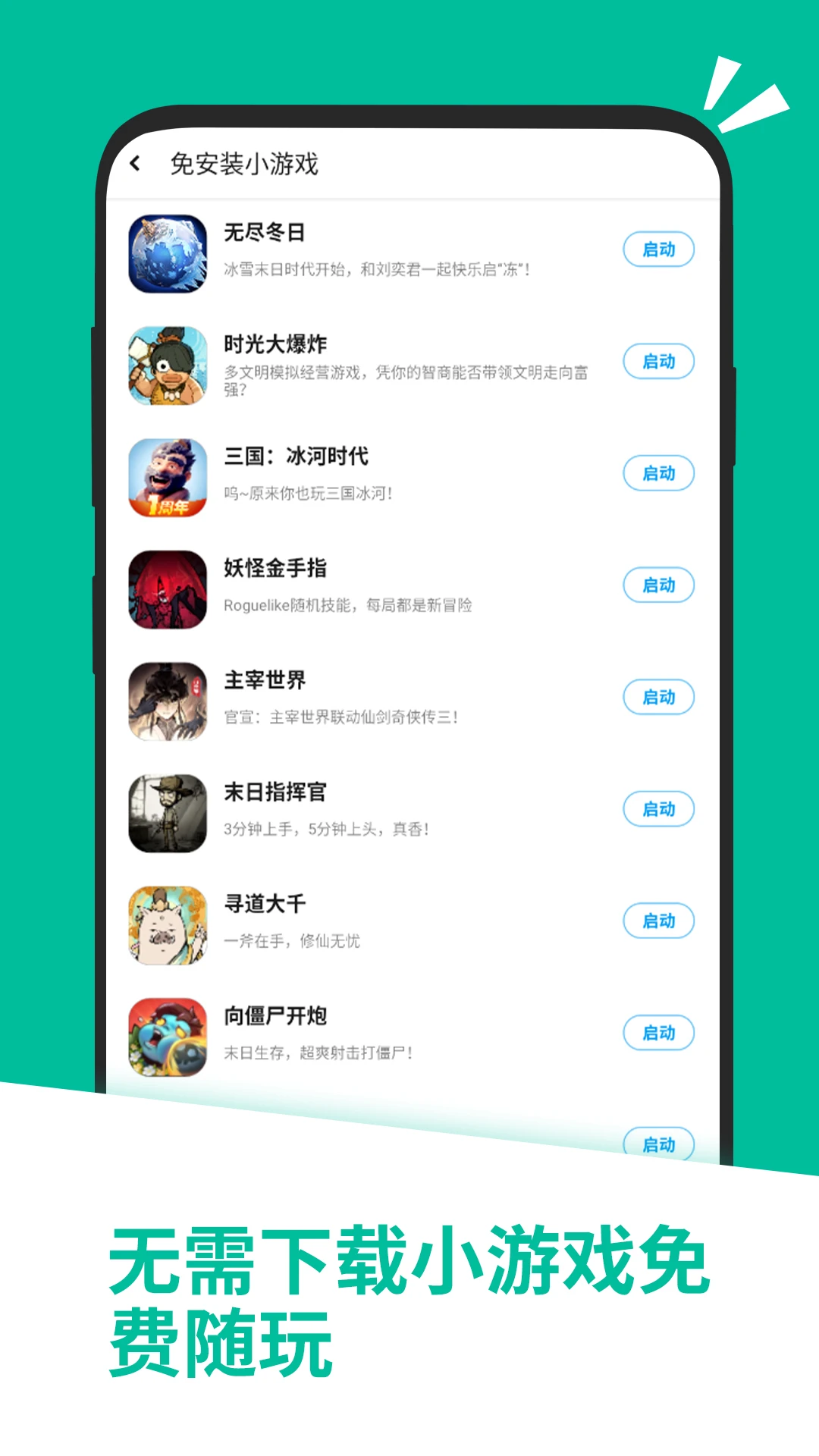 应用汇截图