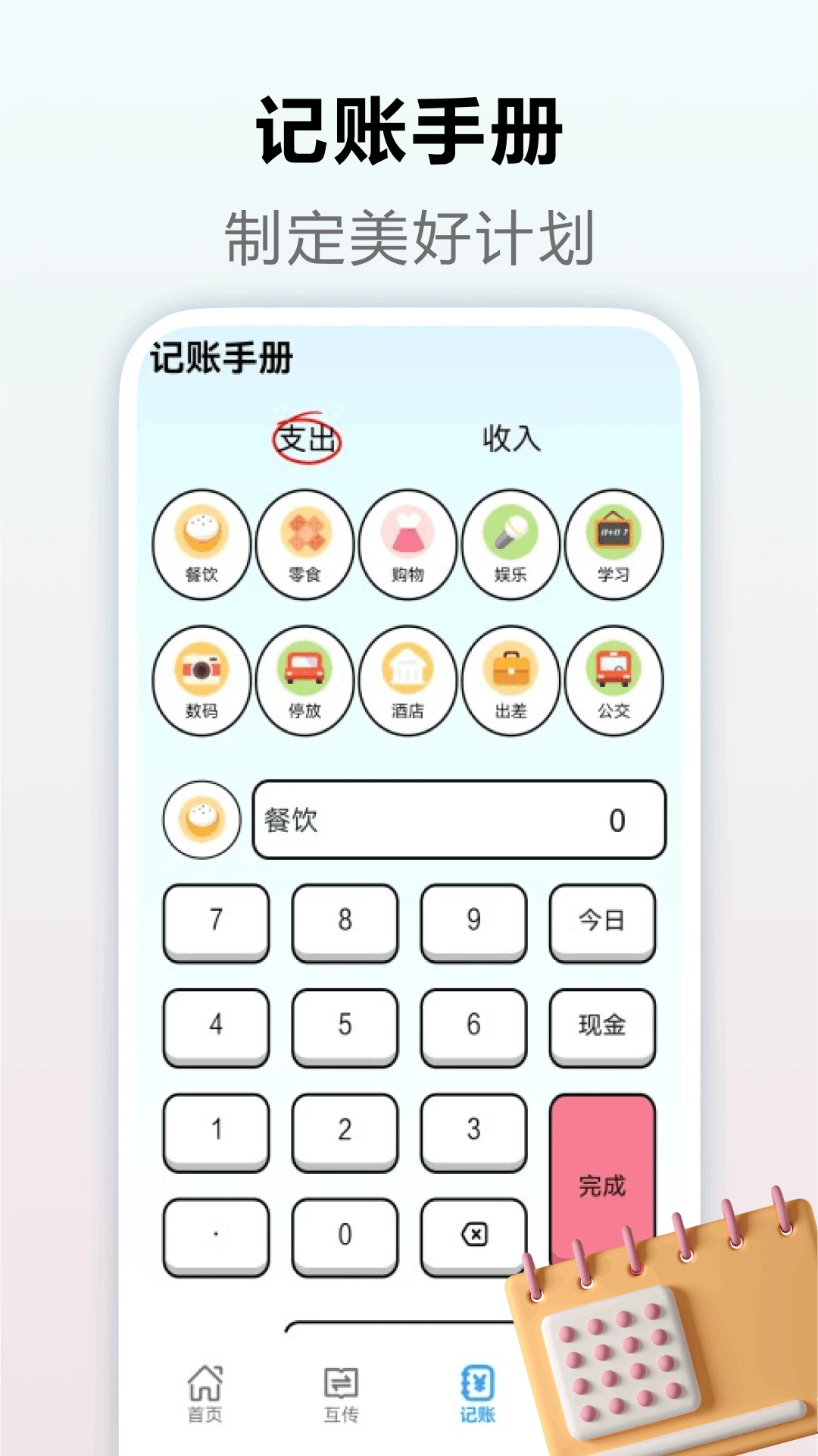 爱验机助手截图