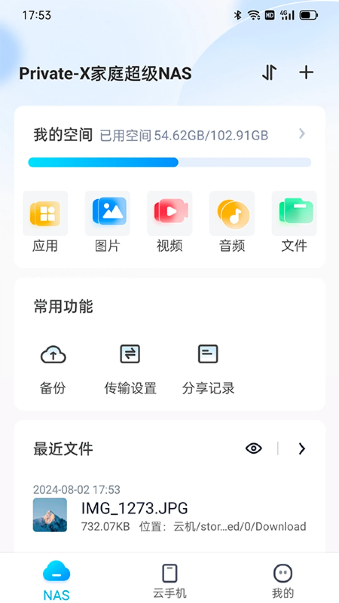 Private-X截图