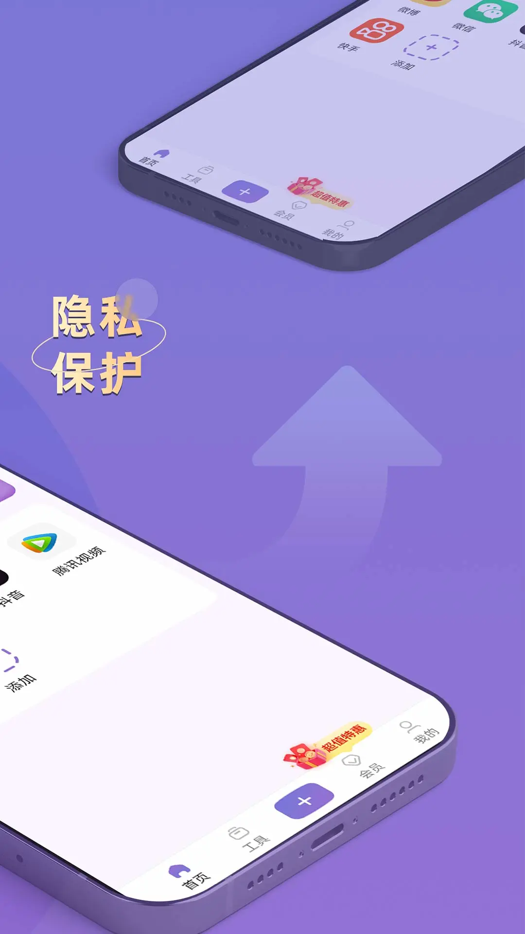 应用隐藏专家截图