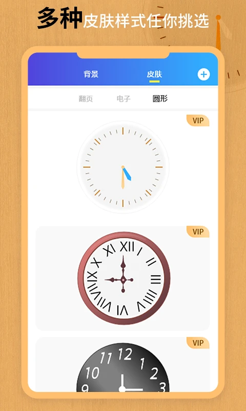 翻页锁屏时钟截图