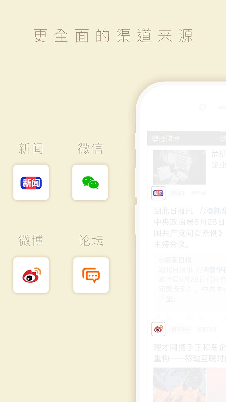 中周信息截图