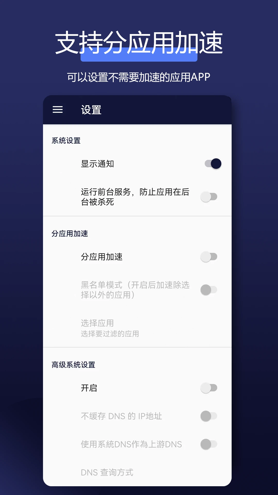 全能网络加速器截图