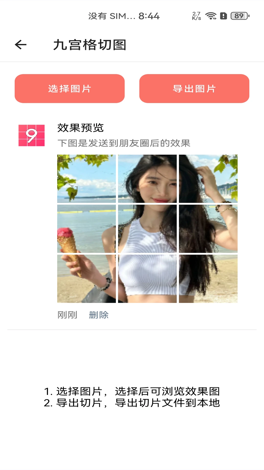 好看头像截图