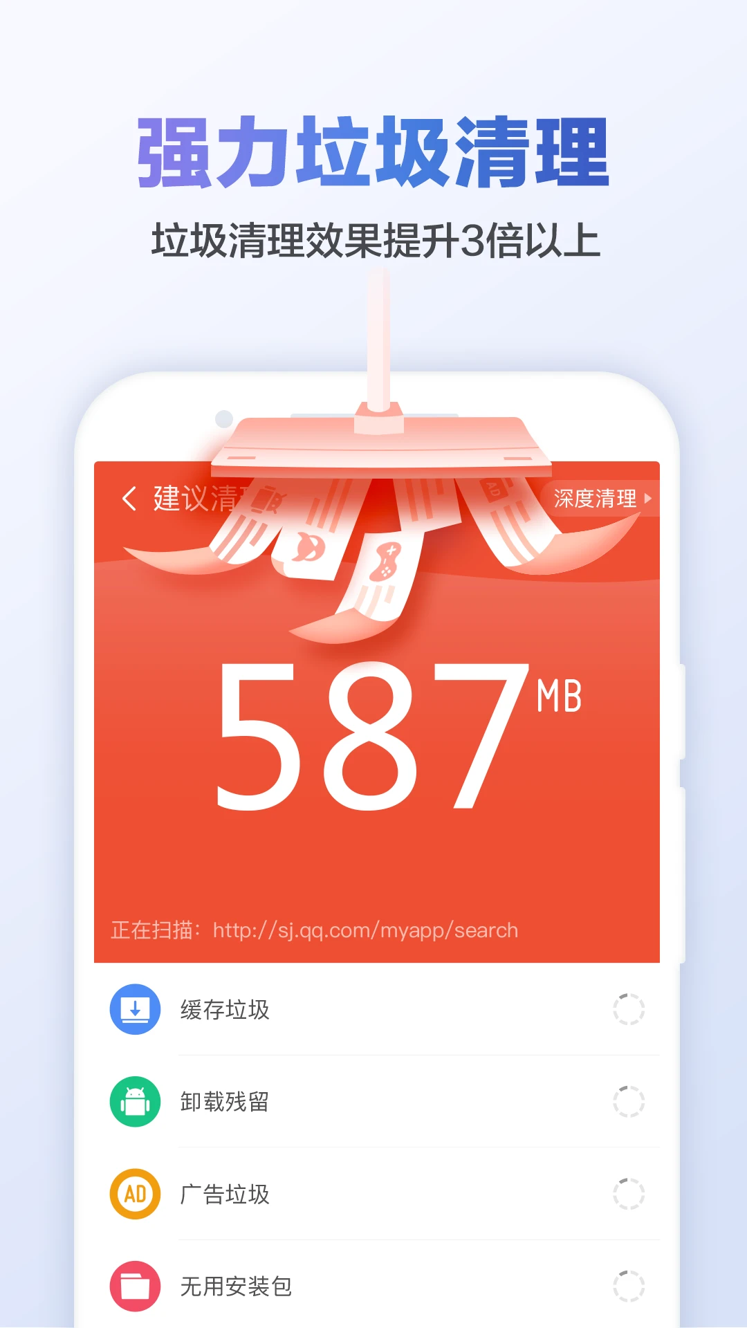 猎豹清理大师截图