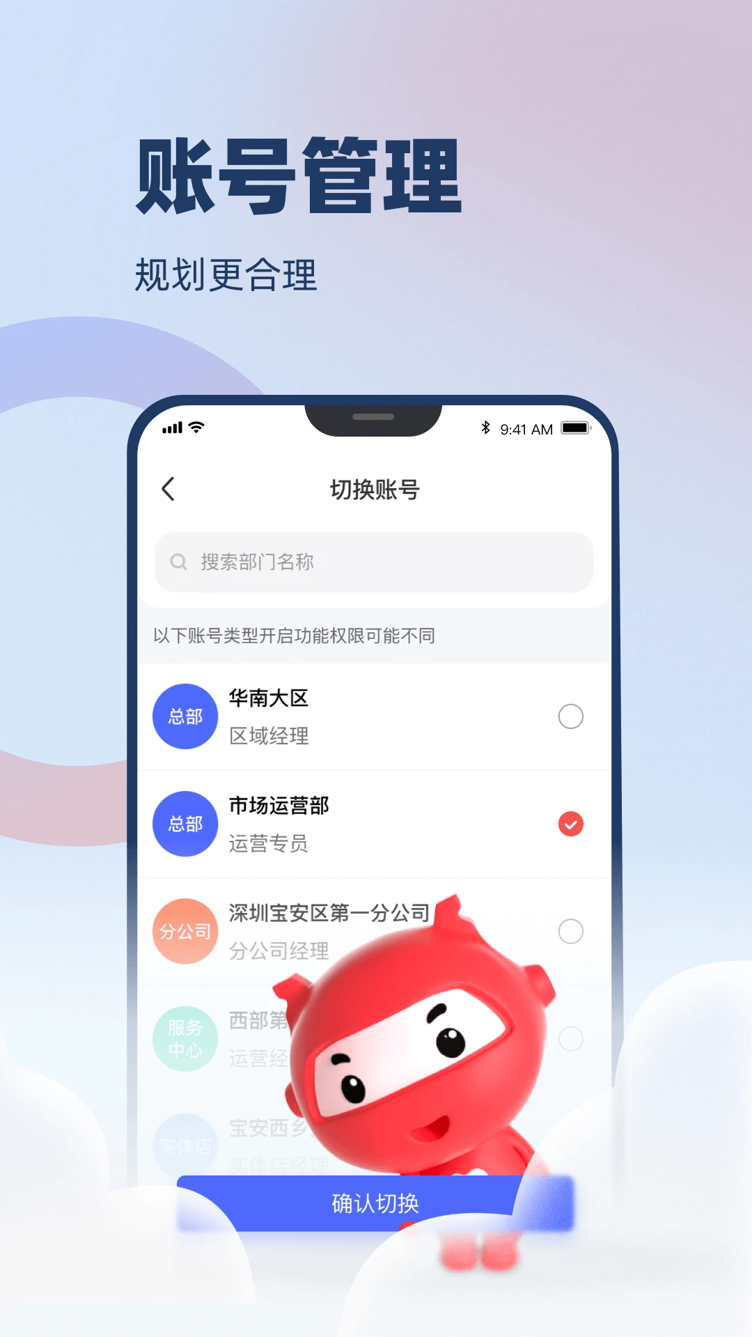 万顺云办公截图