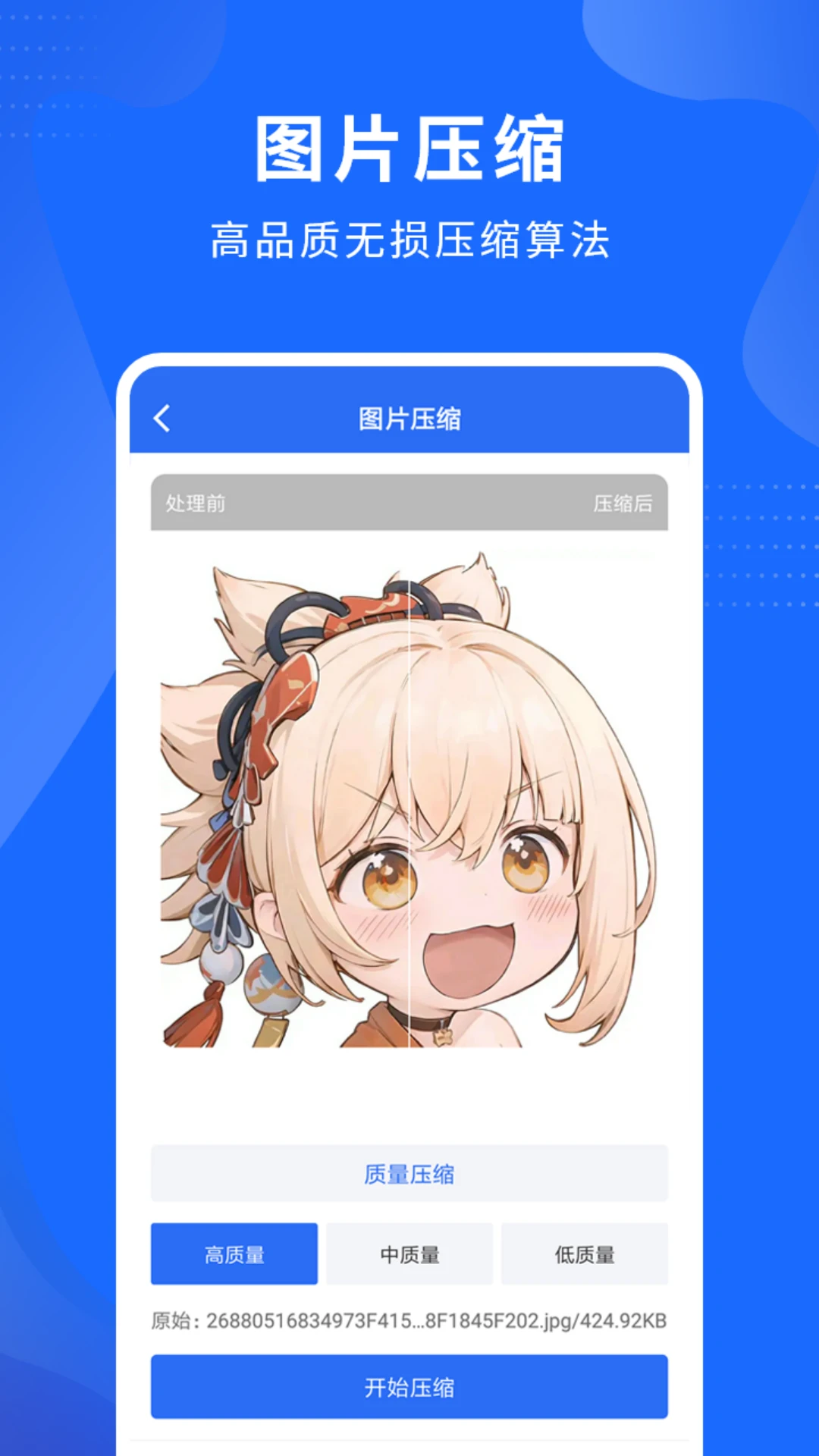 视频压缩精灵截图