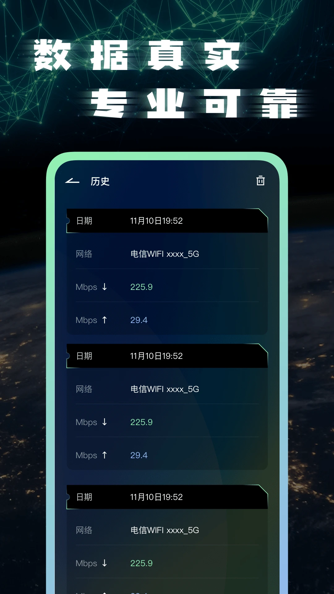 宽带测网速测速截图