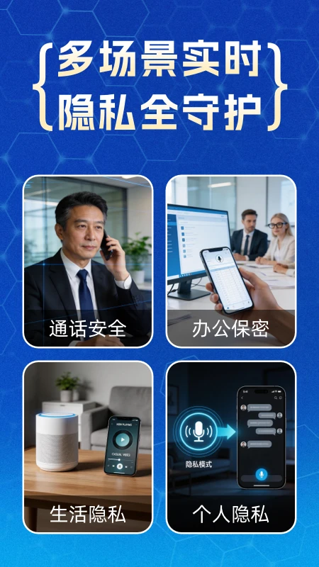 防监听专家截图