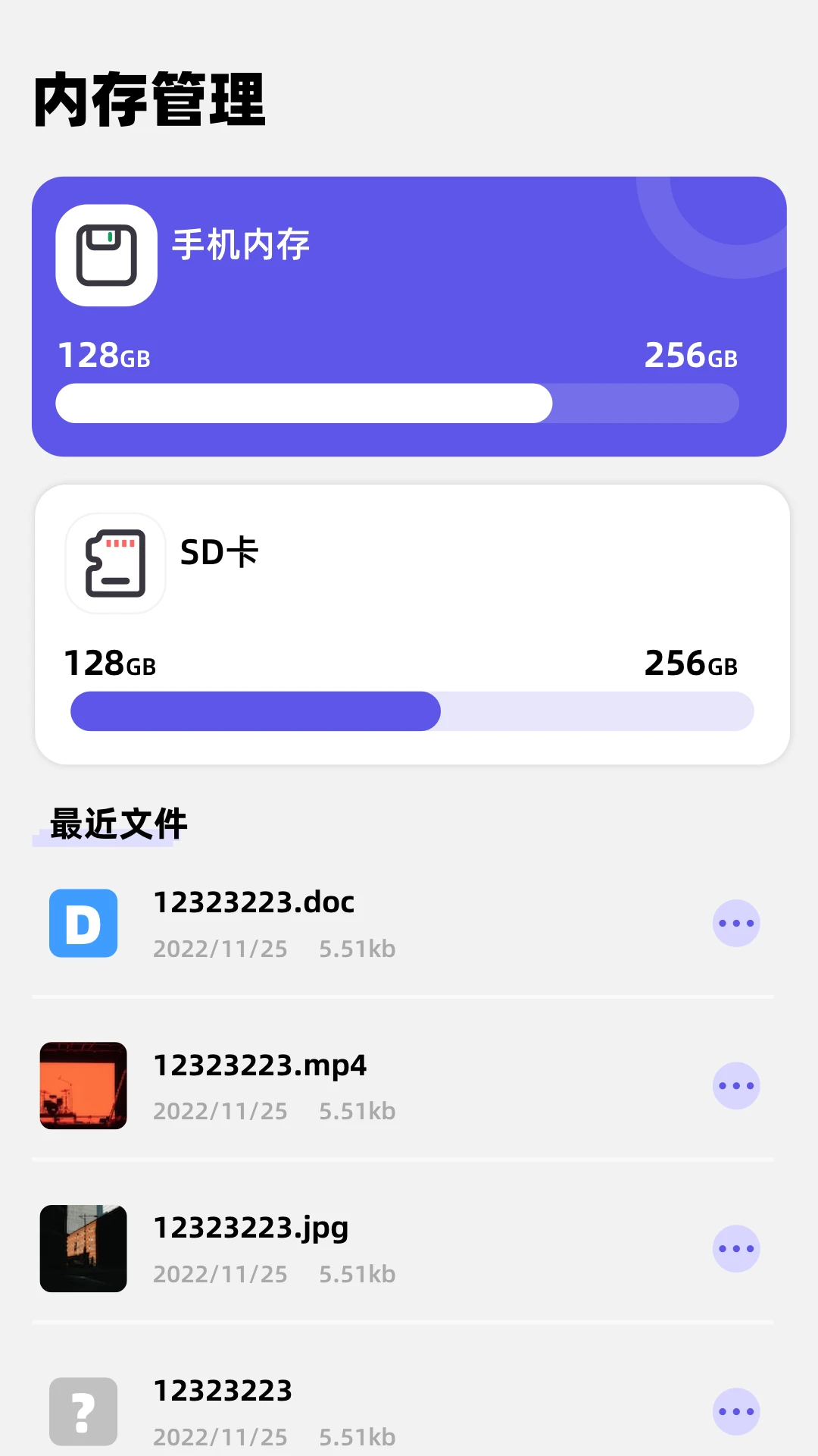 净化大师截图