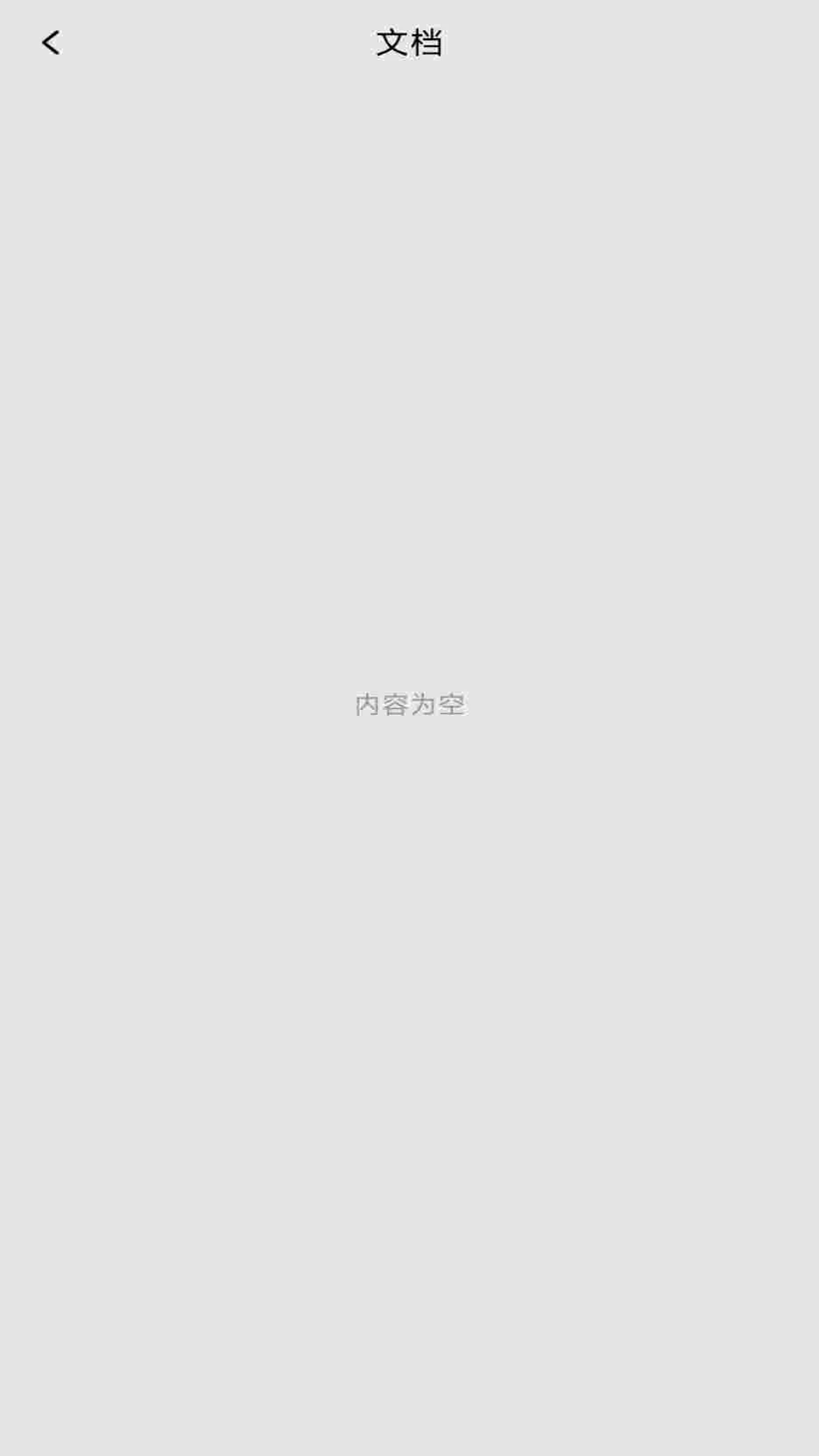 ES文件浏览助手截图
