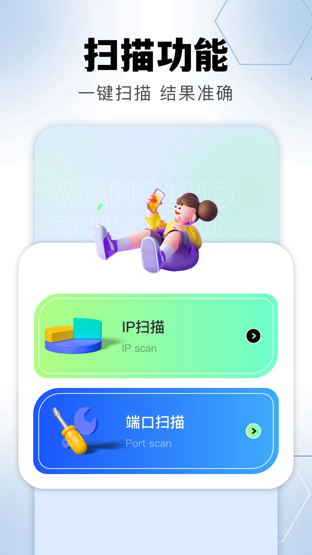金砖弱网截图
