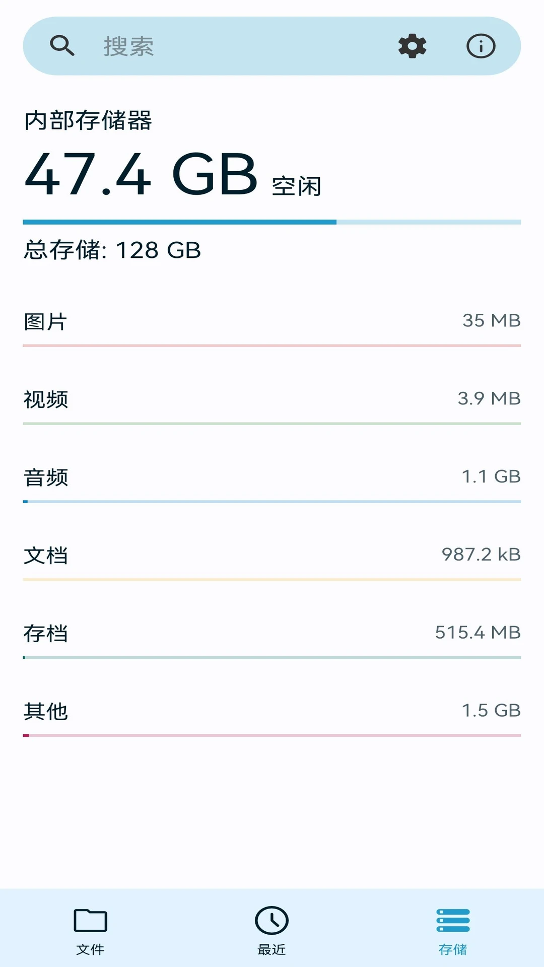 BS文件管理器截图