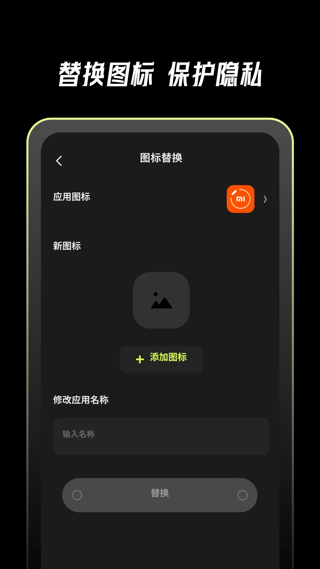 应用克隆截图
