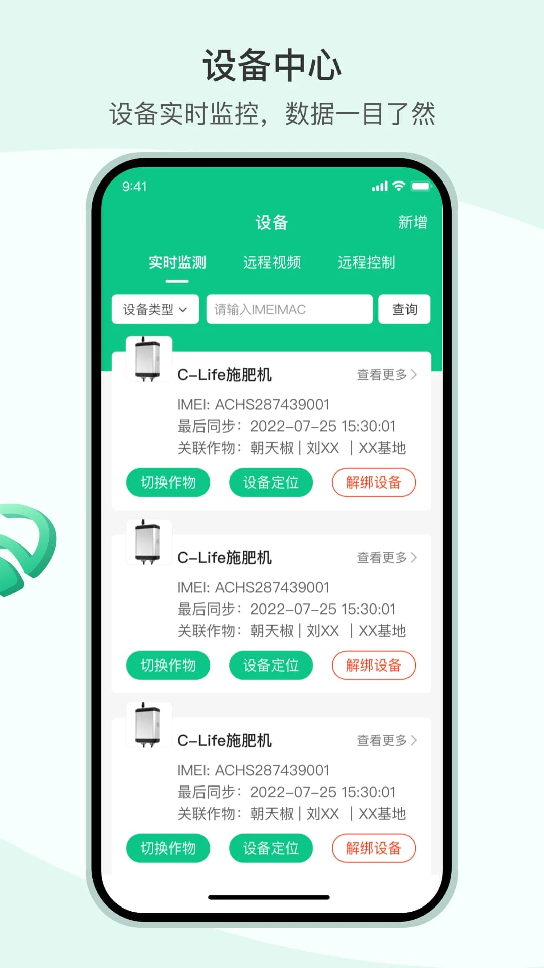 X智农截图