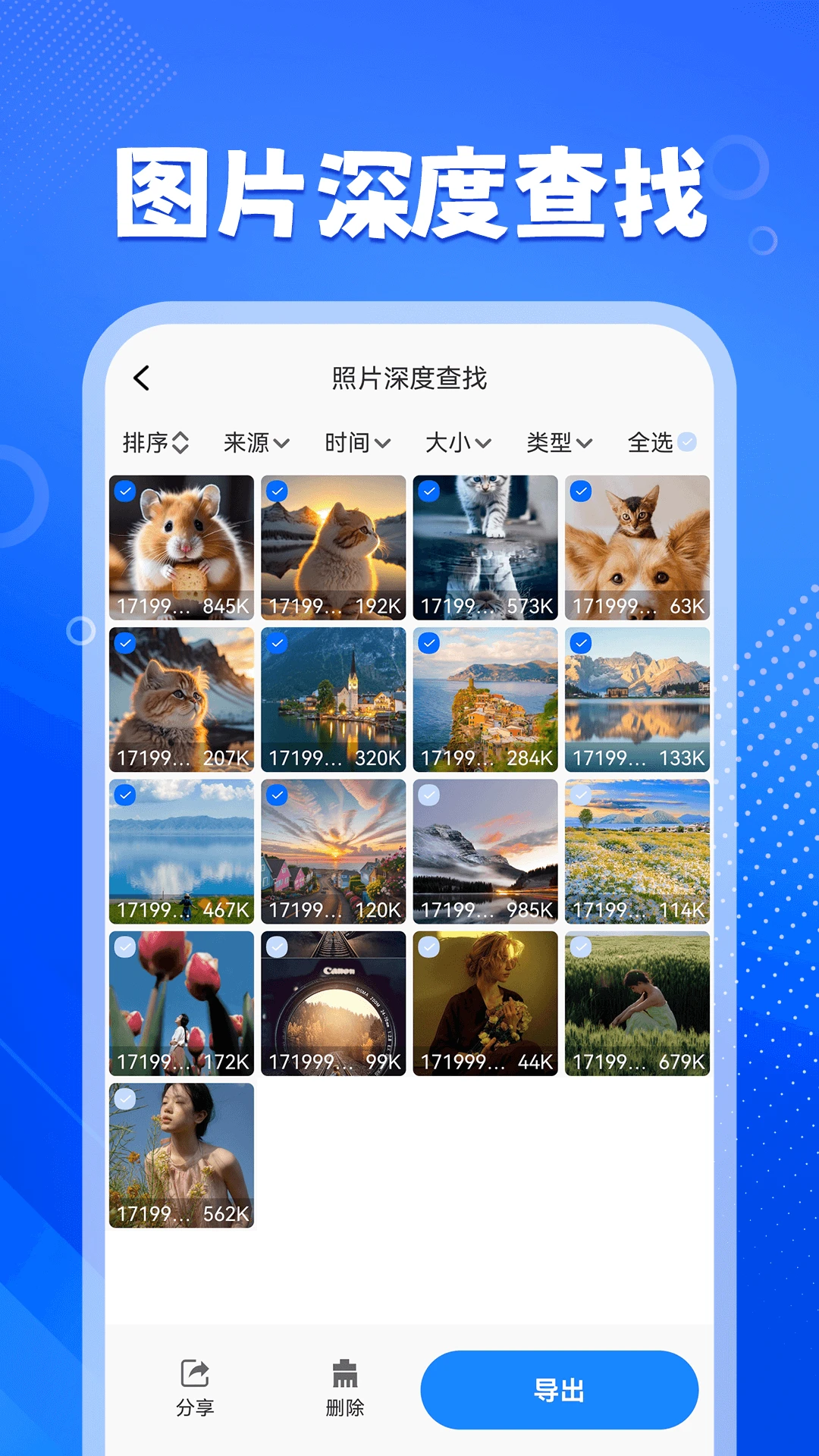 相册照片恢复助手截图