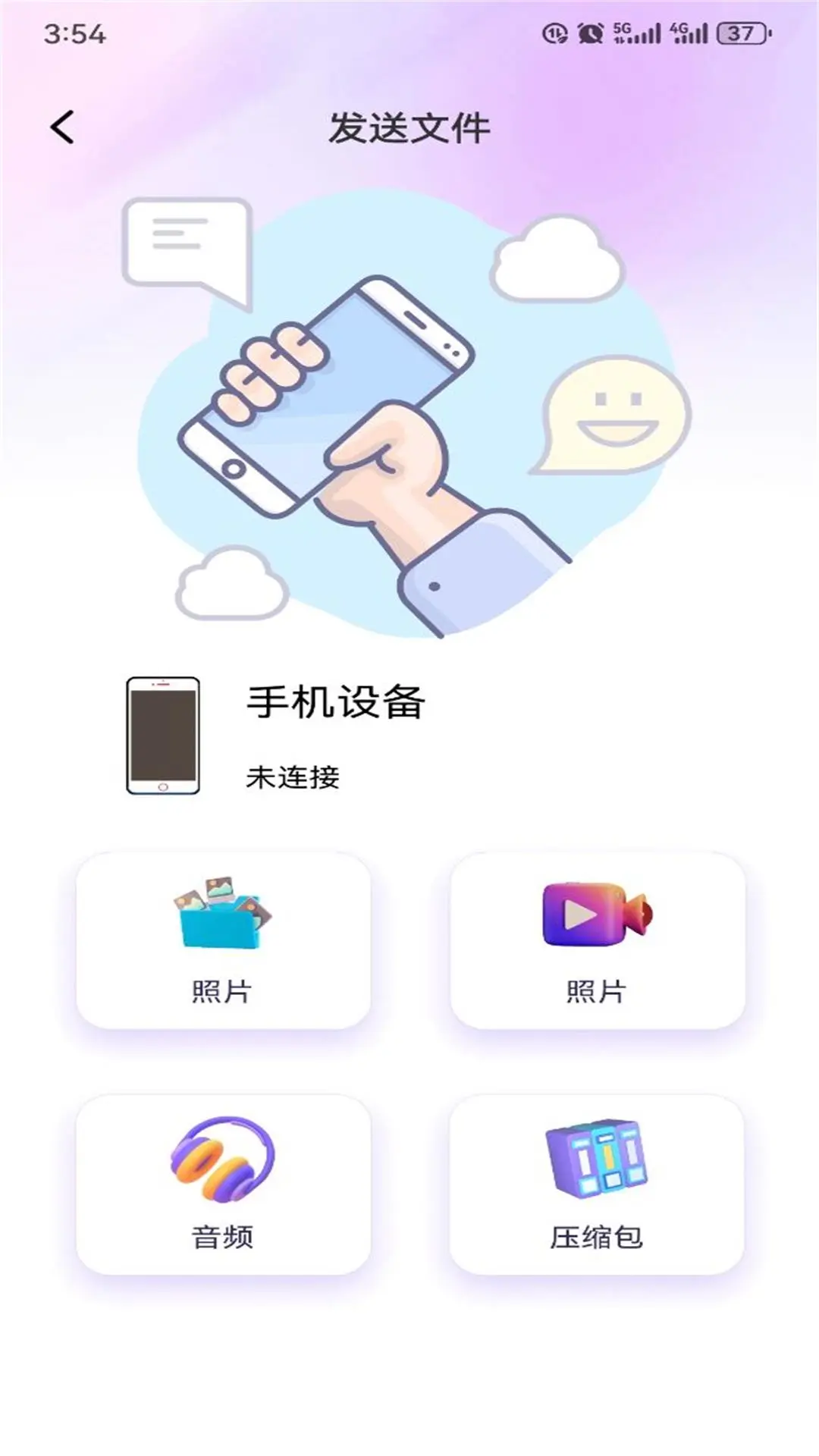 小飞机互传截图