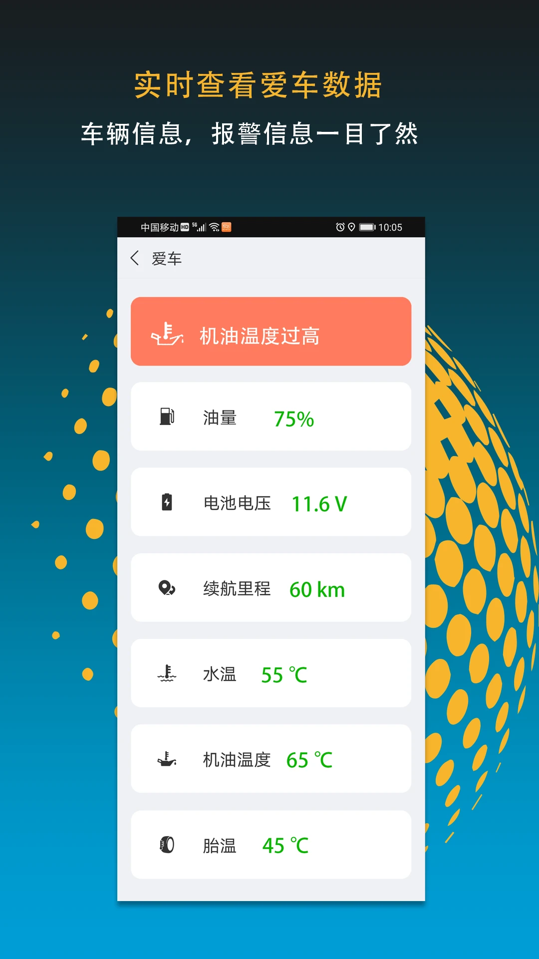 MotoFUN截图
