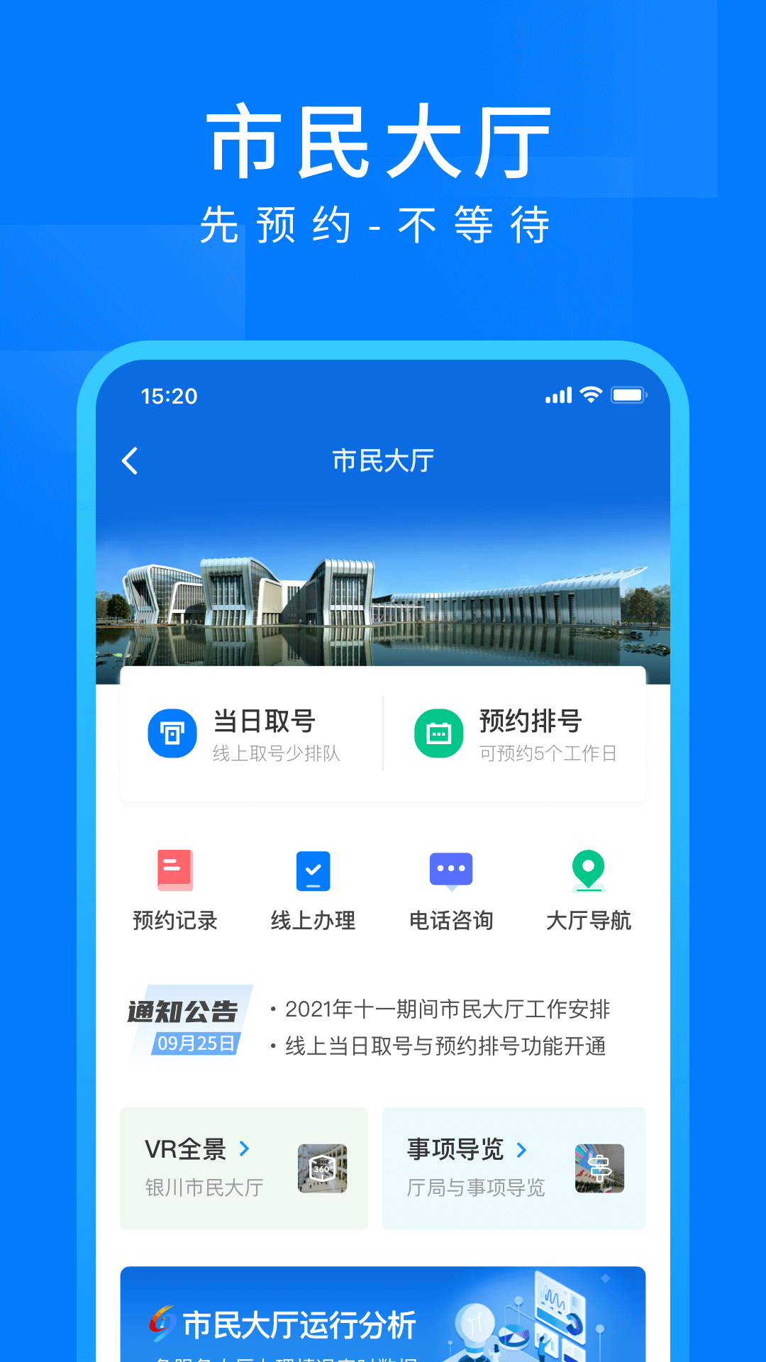 i银川截图